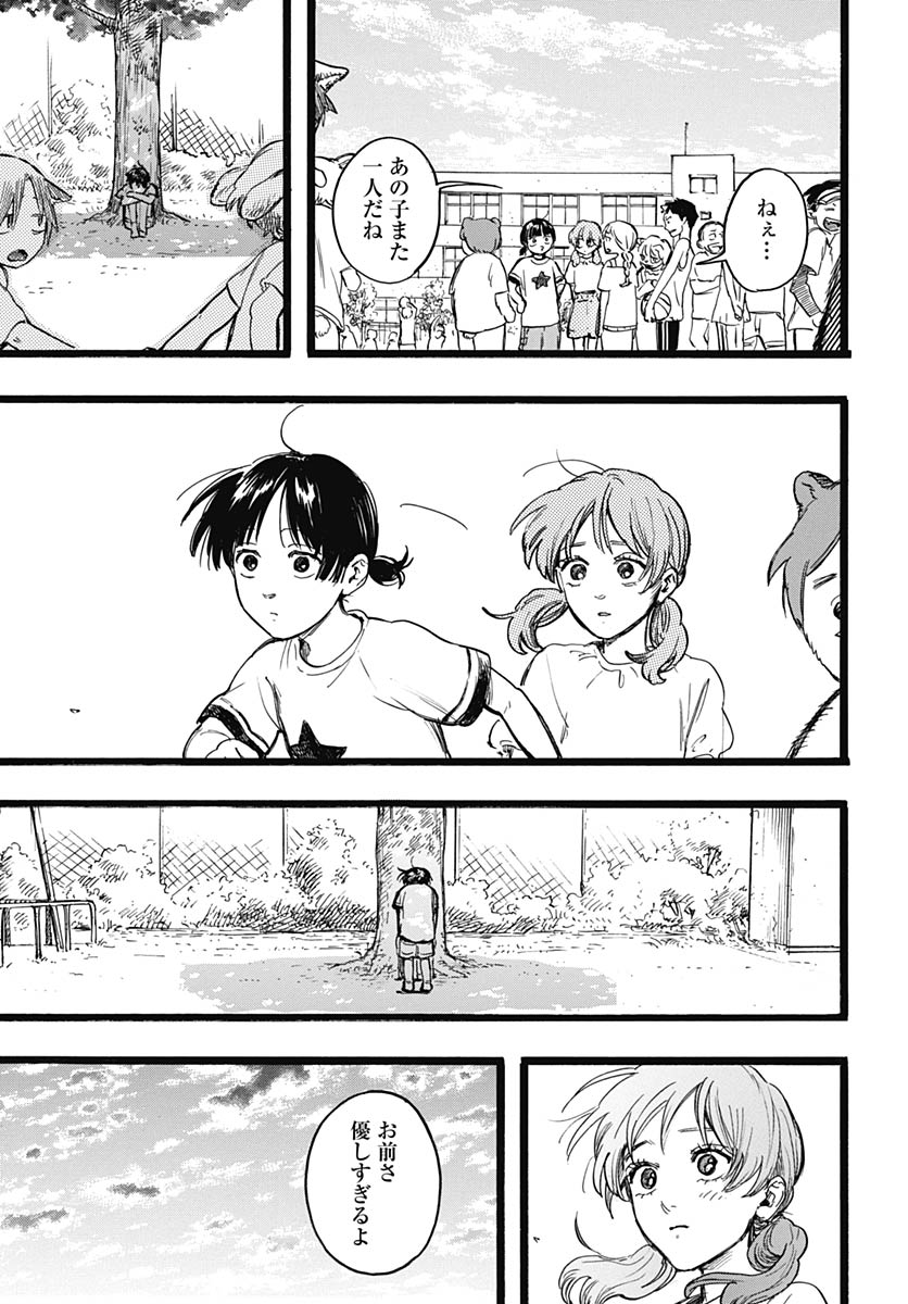 Read HITOKA NO YUIKA Chapter 18 [High Quality / Full] - Page 9 - nicomanga.net