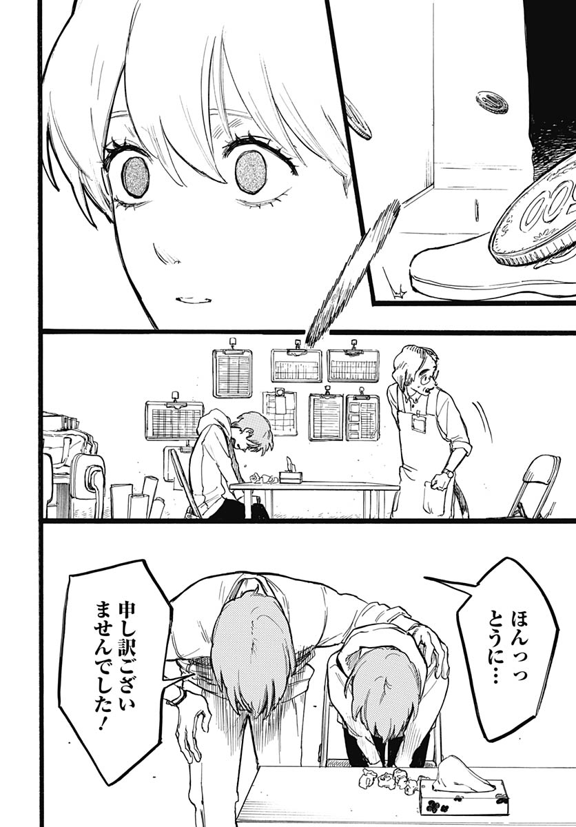Read HITOKA NO YUIKA Chapter 18 [High Quality / Full] - Page 12 - nicomanga.net