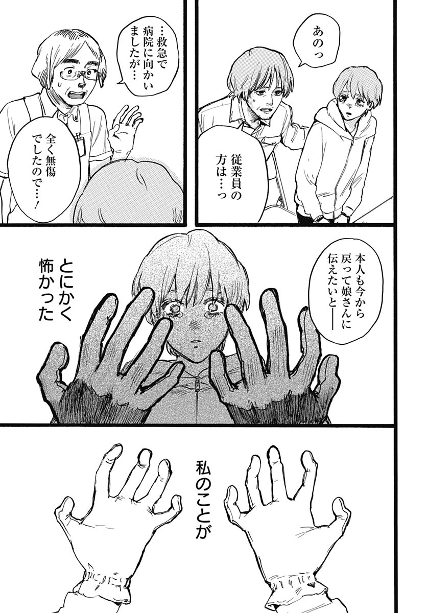 Read HITOKA NO YUIKA Chapter 18 [High Quality / Full] - Page 13 - nicomanga.net