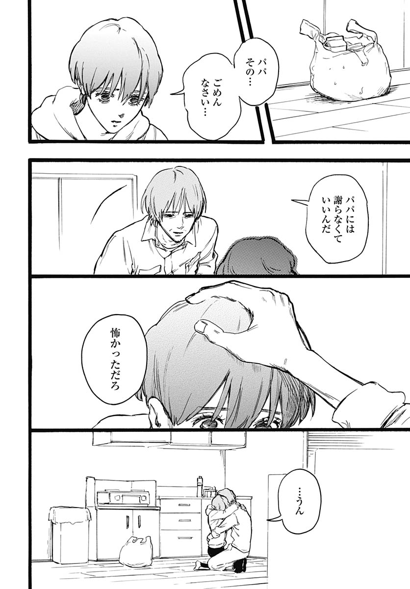 Read HITOKA NO YUIKA Chapter 18 [High Quality / Full] - Page 14 - nicomanga.net