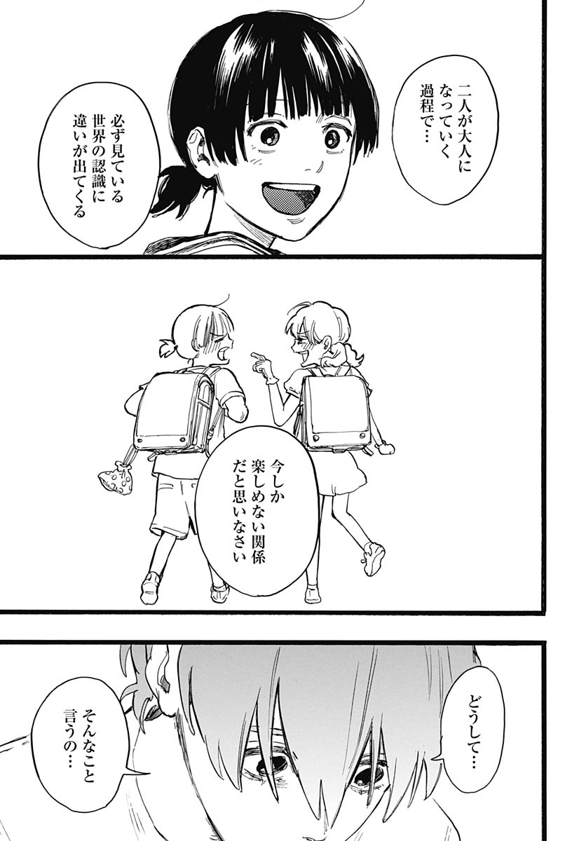 Read HITOKA NO YUIKA Chapter 18 [High Quality / Full] - Page 21 - nicomanga.net