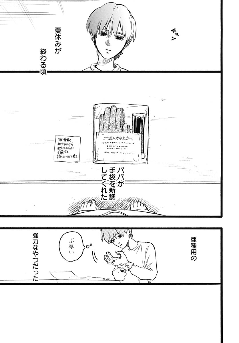 Read HITOKA NO YUIKA Chapter 18 [High Quality / Full] - Page 23 - nicomanga.net