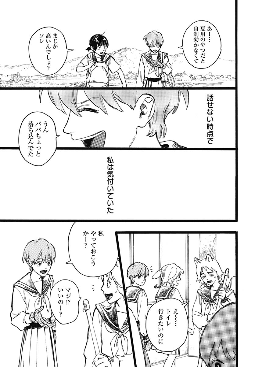 Read HITOKA NO YUIKA Chapter 18 [High Quality / Full] - Page 25 - nicomanga.net