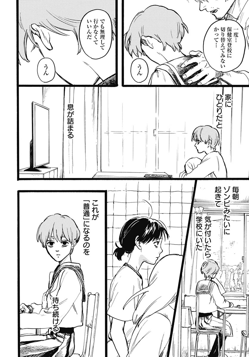 Read HITOKA NO YUIKA Chapter 18 [High Quality / Full] - Page 28 - nicomanga.net