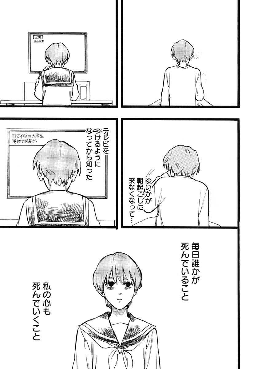 Read HITOKA NO YUIKA Chapter 18 [High Quality / Full] - Page 29 - nicomanga.net