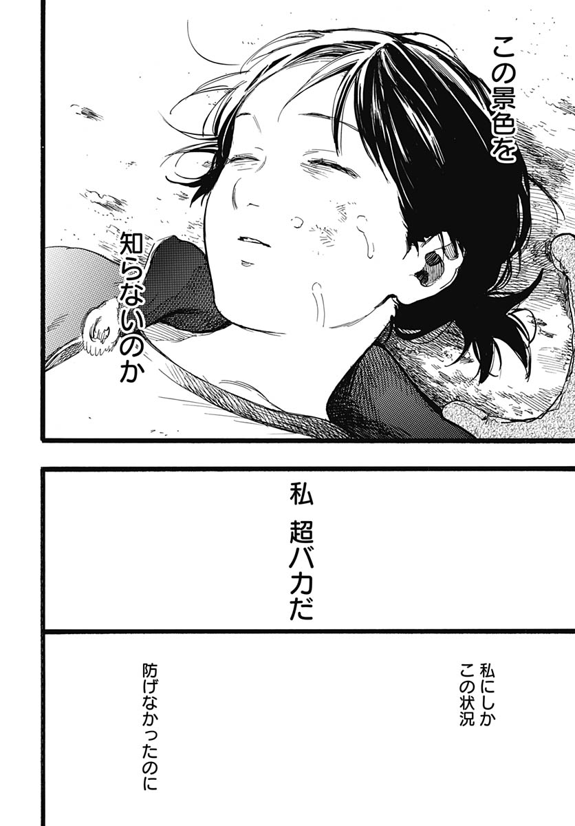 Read HITOKA NO YUIKA Chapter 18 [High Quality / Full] - Page 32 - nicomanga.net