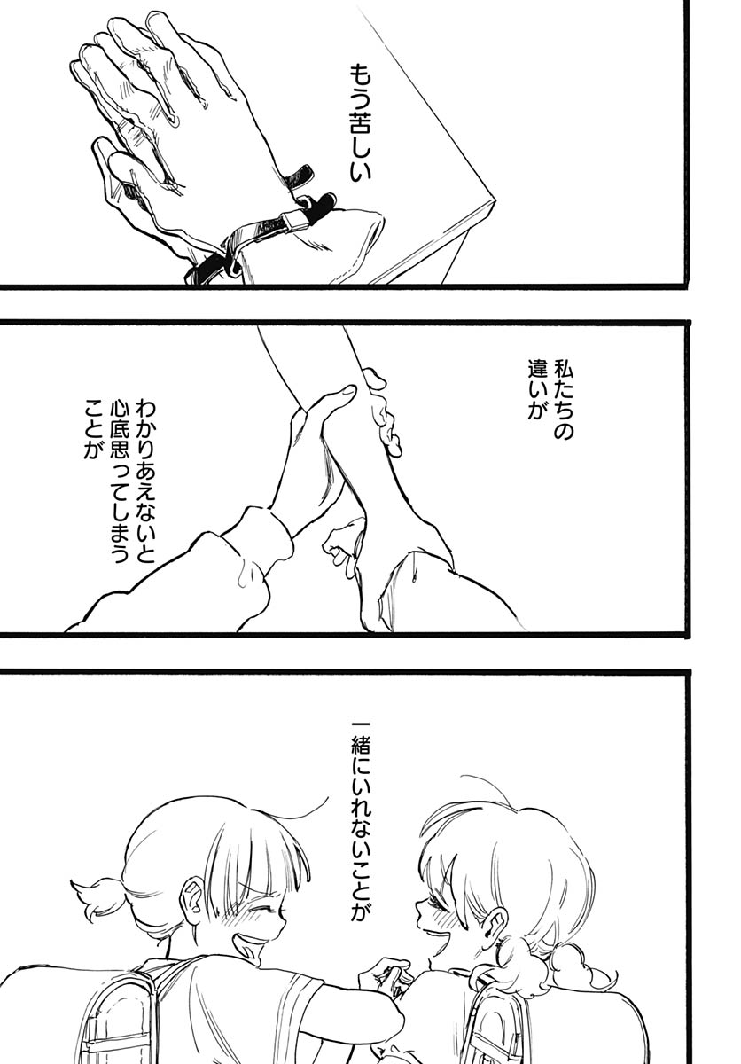 Read HITOKA NO YUIKA Chapter 18 [High Quality / Full] - Page 35 - nicomanga.net