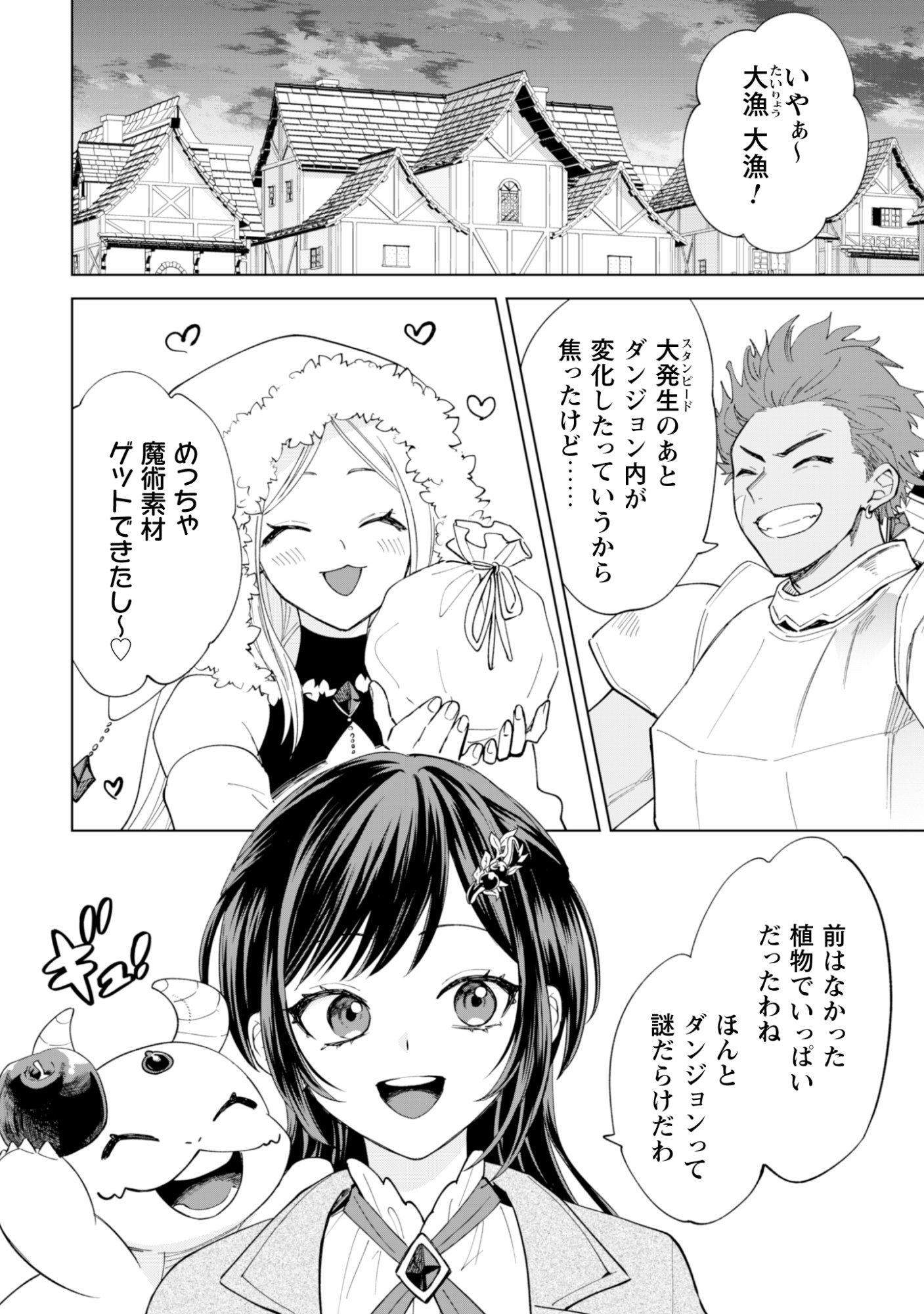 Read AKUYAKU REIJOU WA SLOW LIFE WO ENJOY SHITAI! - YATTO KONYAKU HAKISARETA NO NI, DAINI OUJI GA MECCHA STALKER SHITEKURUN DESU KEDO Chapter 24 [High Quality / Full] - Page 2 - nicomanga.net