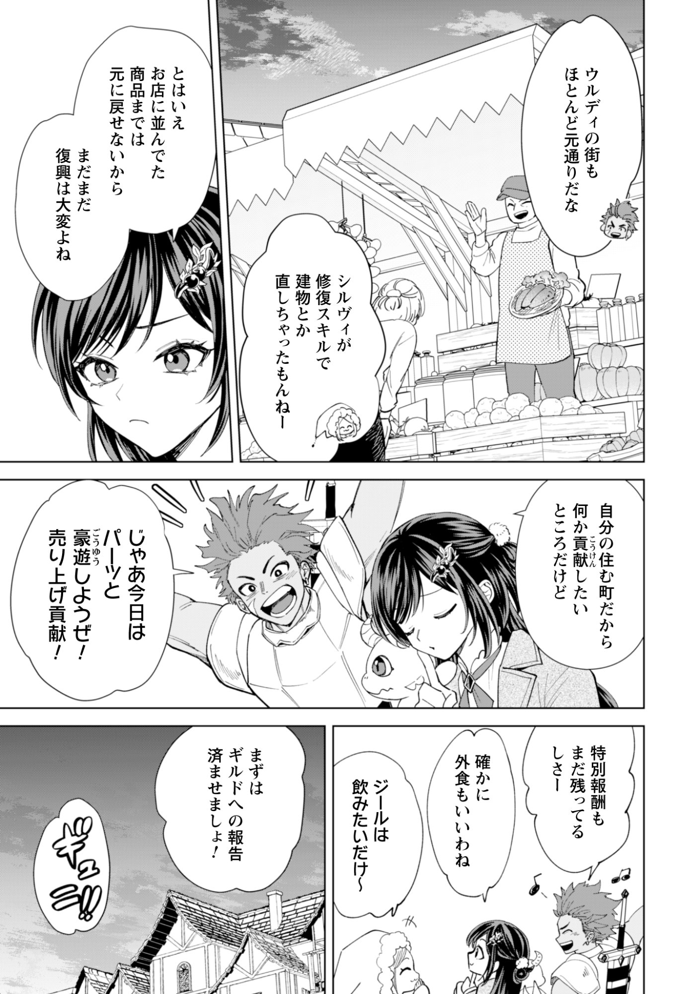 Read AKUYAKU REIJOU WA SLOW LIFE WO ENJOY SHITAI! - YATTO KONYAKU HAKISARETA NO NI, DAINI OUJI GA MECCHA STALKER SHITEKURUN DESU KEDO Chapter 24 [High Quality / Full] - Page 3 - nicomanga.net