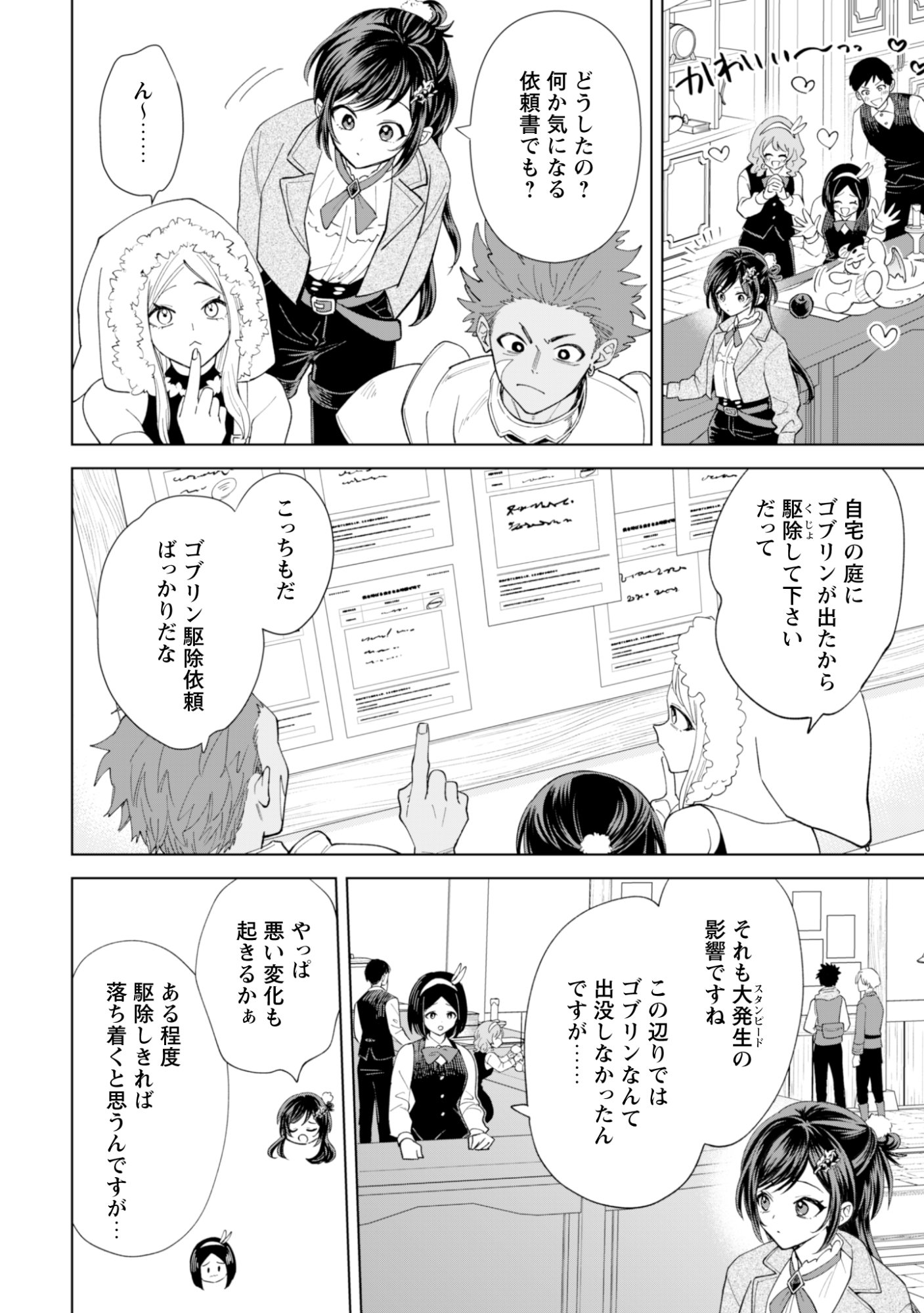 Read AKUYAKU REIJOU WA SLOW LIFE WO ENJOY SHITAI! - YATTO KONYAKU HAKISARETA NO NI, DAINI OUJI GA MECCHA STALKER SHITEKURUN DESU KEDO Chapter 24 [High Quality / Full] - Page 6 - nicomanga.net