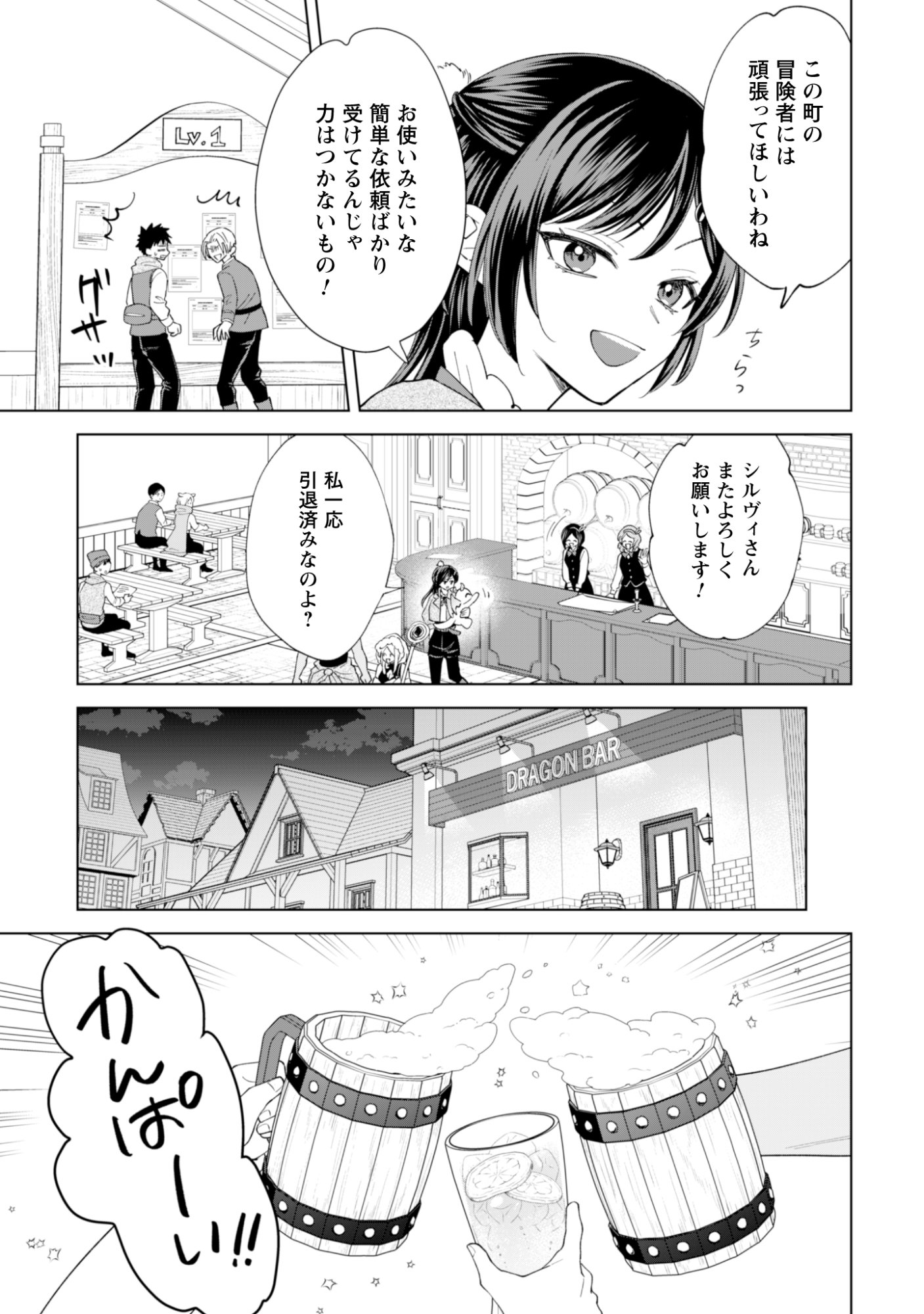 Read AKUYAKU REIJOU WA SLOW LIFE WO ENJOY SHITAI! - YATTO KONYAKU HAKISARETA NO NI, DAINI OUJI GA MECCHA STALKER SHITEKURUN DESU KEDO Chapter 24 [High Quality / Full] - Page 7 - nicomanga.net