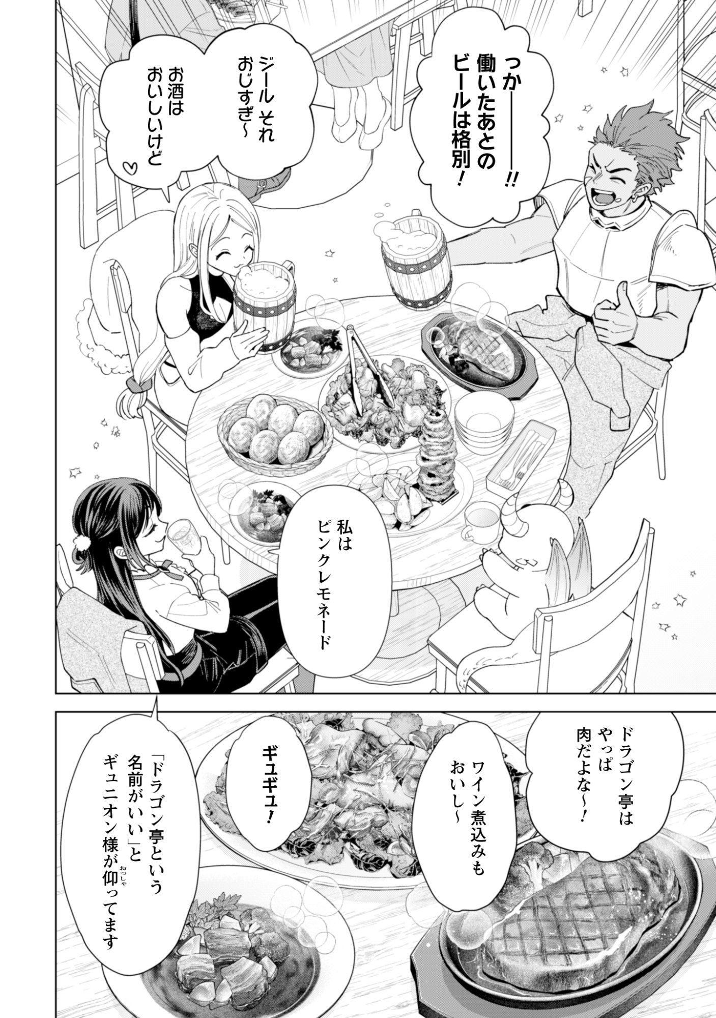 Read AKUYAKU REIJOU WA SLOW LIFE WO ENJOY SHITAI! - YATTO KONYAKU HAKISARETA NO NI, DAINI OUJI GA MECCHA STALKER SHITEKURUN DESU KEDO Chapter 24 [High Quality / Full] - Page 8 - nicomanga.net