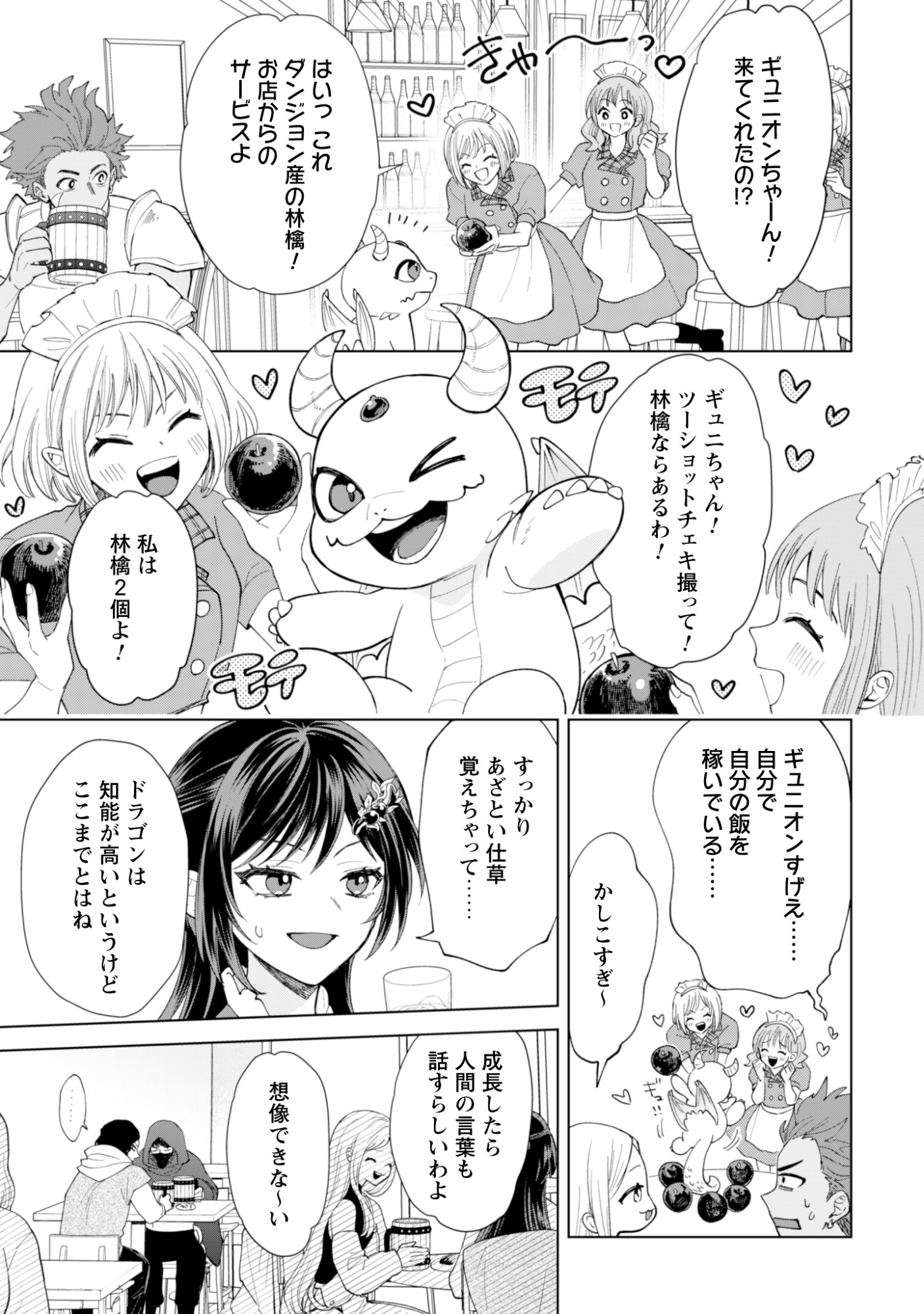 Read AKUYAKU REIJOU WA SLOW LIFE WO ENJOY SHITAI! - YATTO KONYAKU HAKISARETA NO NI, DAINI OUJI GA MECCHA STALKER SHITEKURUN DESU KEDO Chapter 24 [High Quality / Full] - Page 9 - nicomanga.net