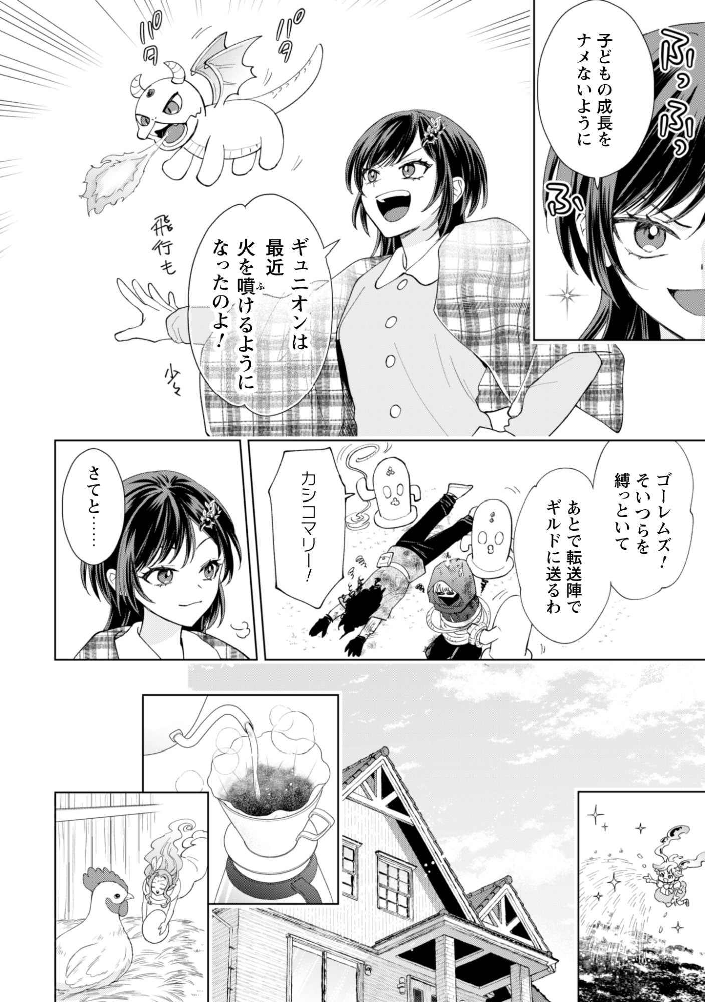 Read AKUYAKU REIJOU WA SLOW LIFE WO ENJOY SHITAI! - YATTO KONYAKU HAKISARETA NO NI, DAINI OUJI GA MECCHA STALKER SHITEKURUN DESU KEDO Chapter 24 [High Quality / Full] - Page 15 - nicomanga.net