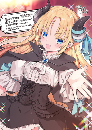 YAMIUCHI REIJOU WA MAOU NO MUSUME ALICE NI TENSEI SHITA NO DE OUTO DE ANYAKU SURU KOTO NI SHIMASHITA