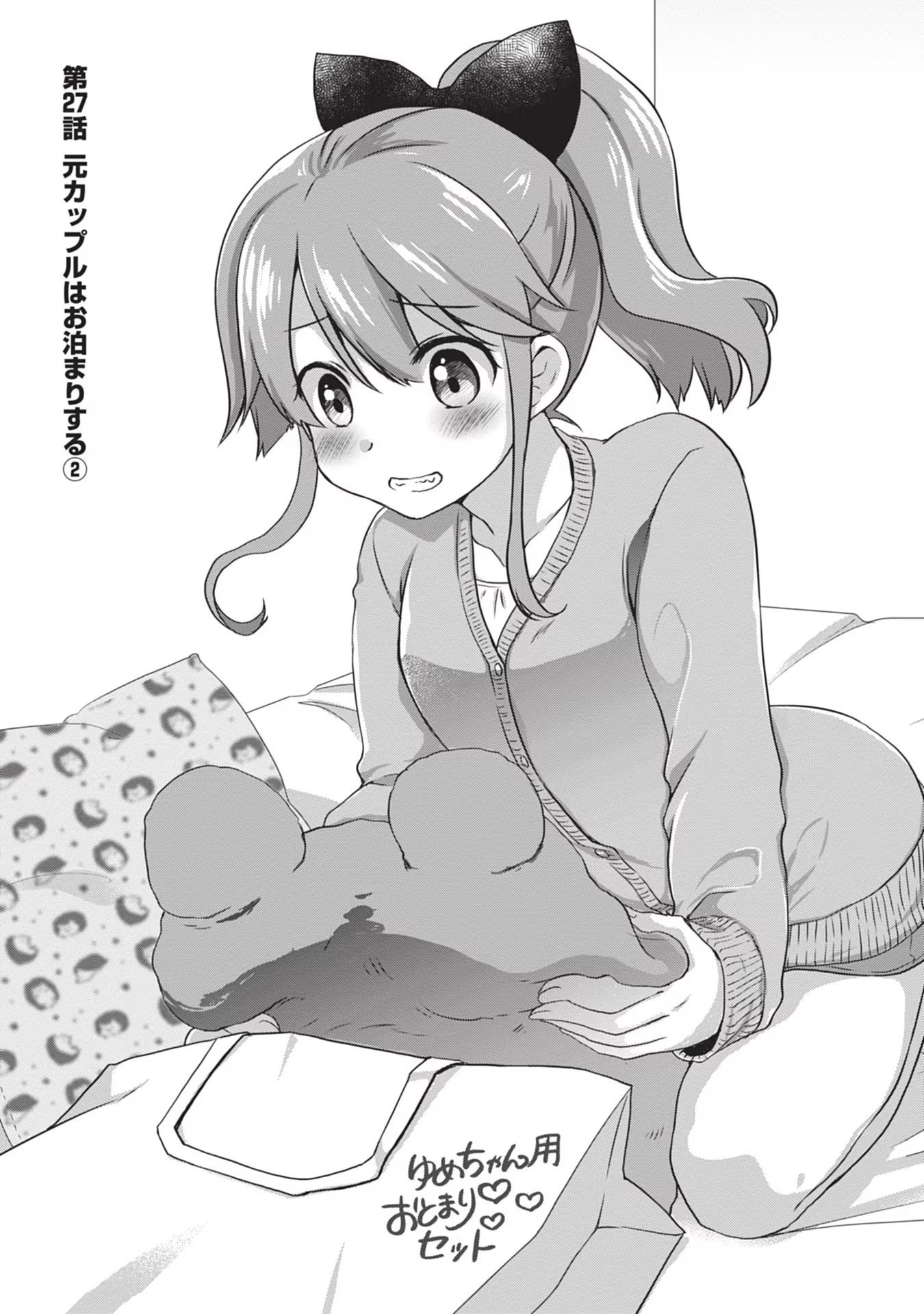 Read MAMAHAHA NO TSUREGO GA MOTO KANODATTA Chapter 27 [High Quality / Full] - Page 1 - nicomanga.net