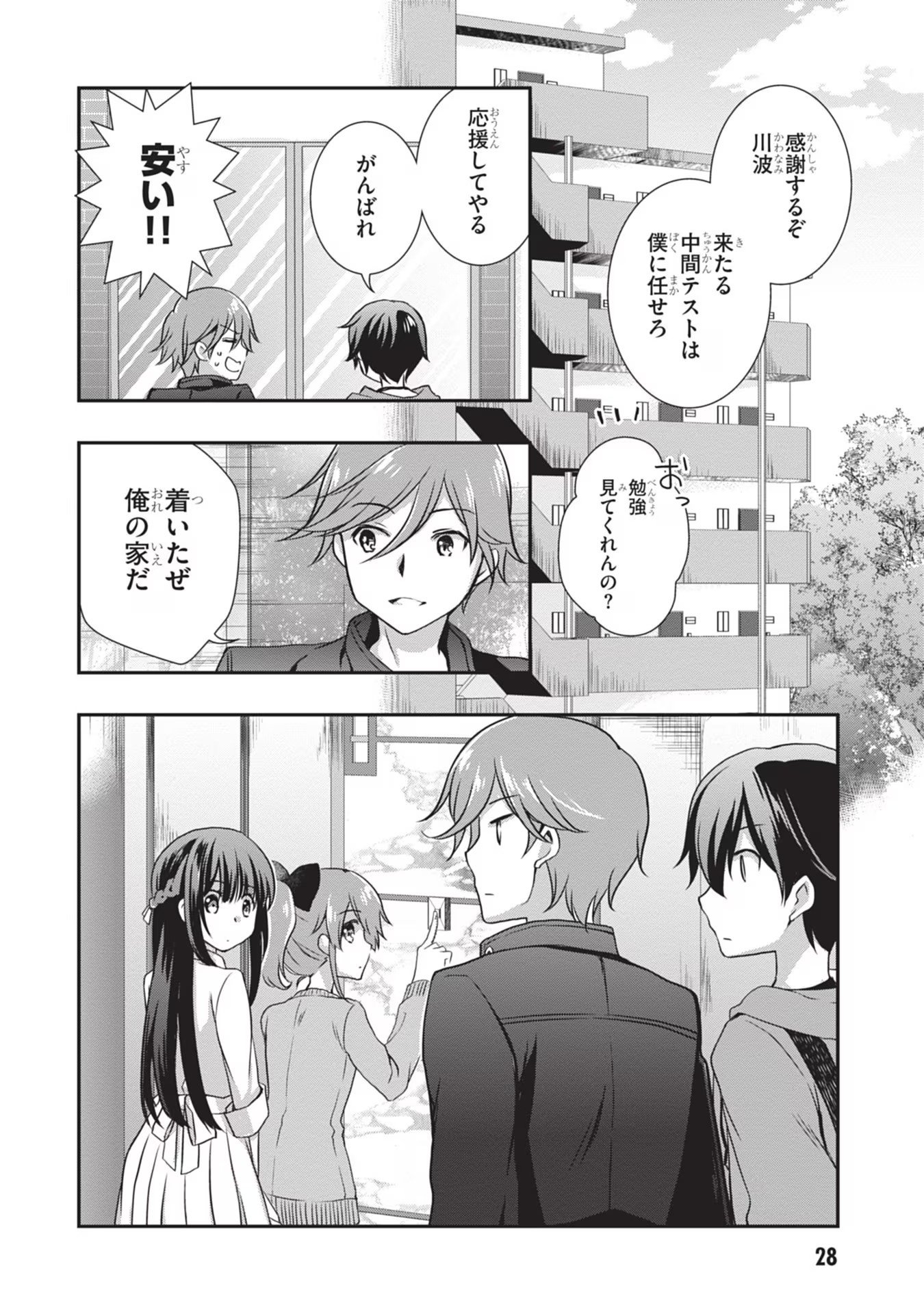 Read MAMAHAHA NO TSUREGO GA MOTO KANODATTA Chapter 27 [High Quality / Full] - Page 2 - nicomanga.net