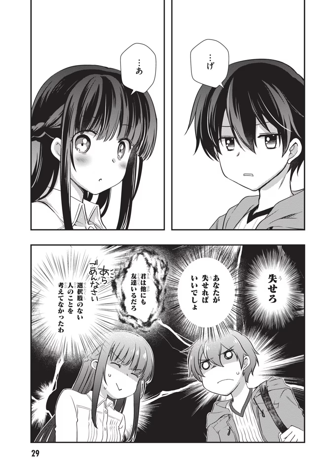 Read MAMAHAHA NO TSUREGO GA MOTO KANODATTA Chapter 27 [High Quality / Full] - Page 3 - nicomanga.net