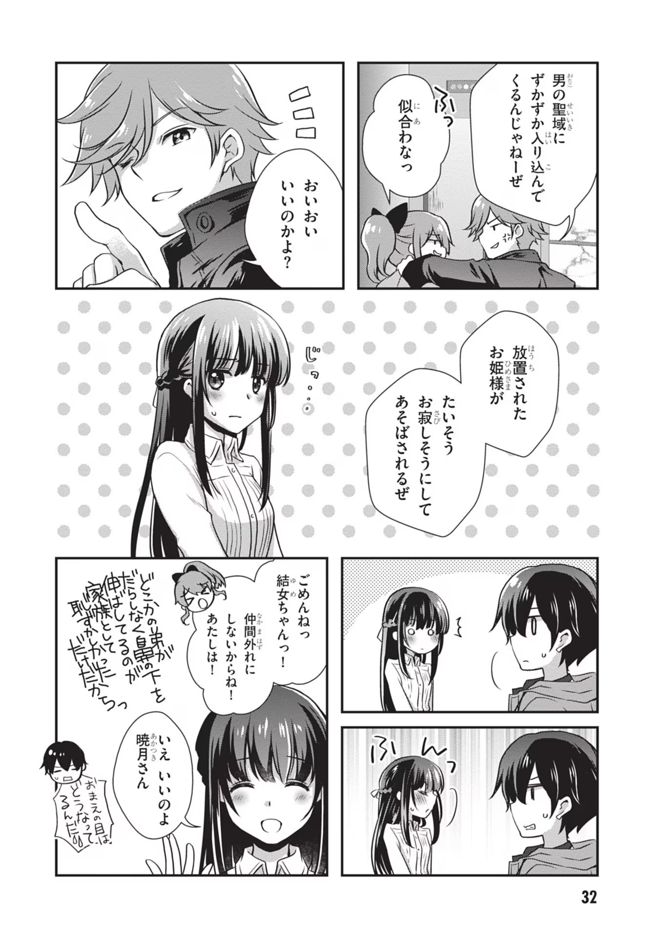 Read MAMAHAHA NO TSUREGO GA MOTO KANODATTA Chapter 27 [High Quality / Full] - Page 6 - nicomanga.net