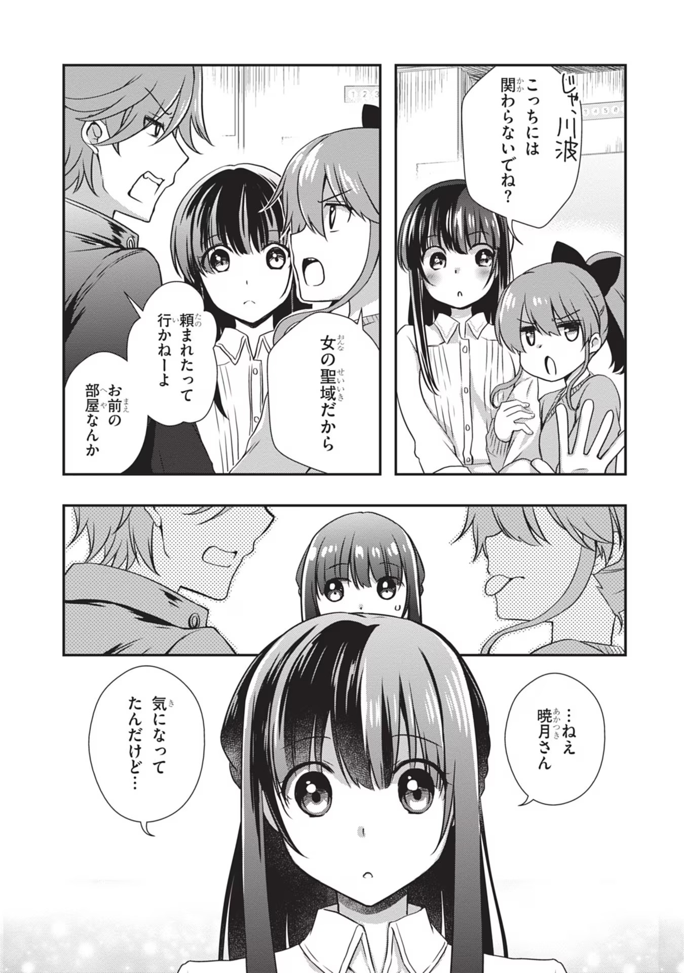 Read MAMAHAHA NO TSUREGO GA MOTO KANODATTA Chapter 27 [High Quality / Full] - Page 7 - nicomanga.net