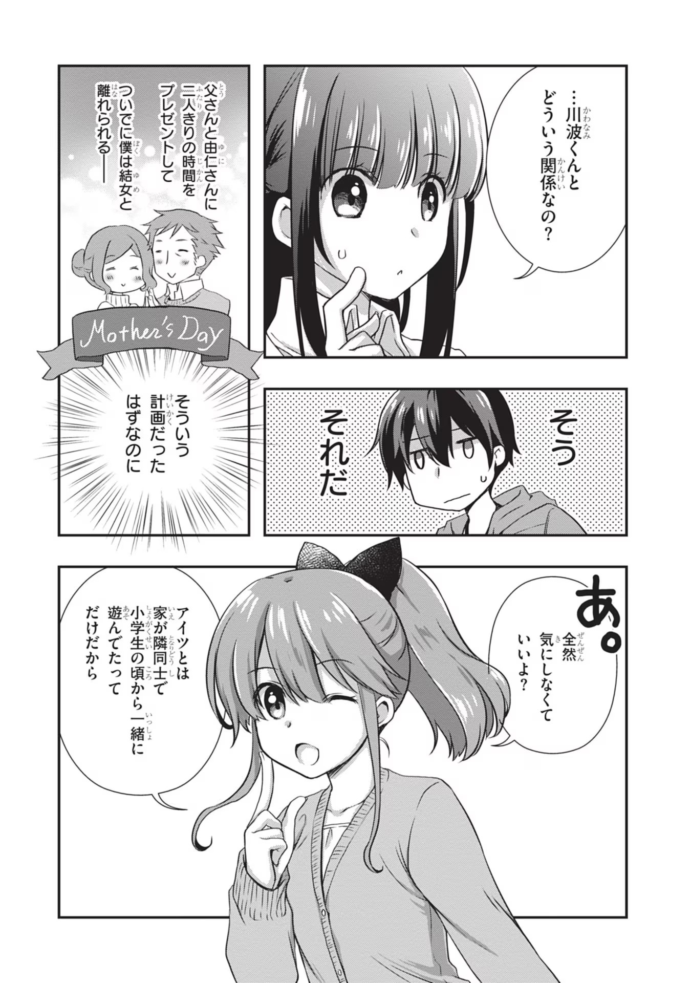 Read MAMAHAHA NO TSUREGO GA MOTO KANODATTA Chapter 27 [High Quality / Full] - Page 8 - nicomanga.net