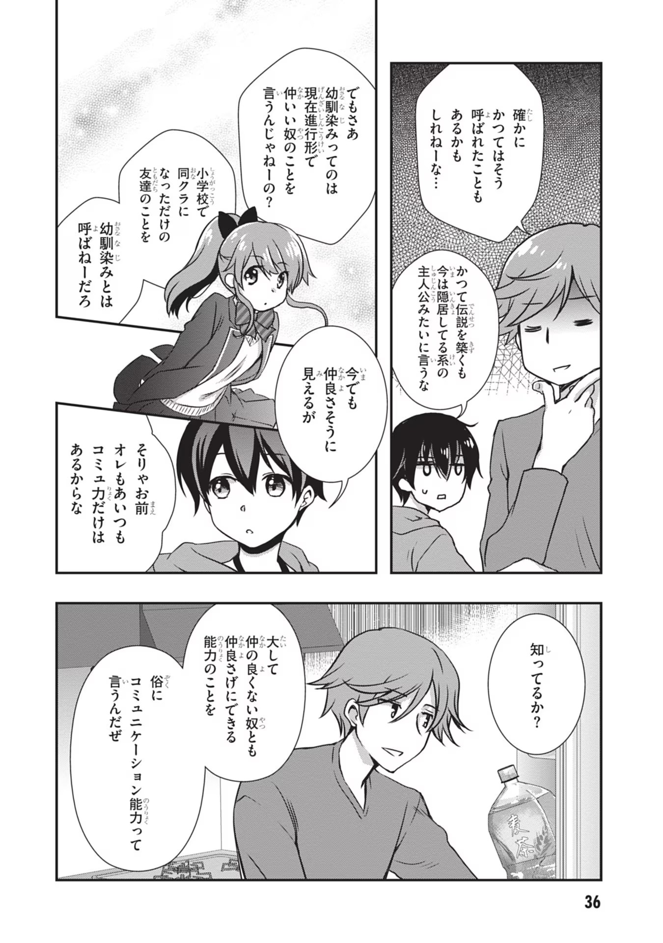 Read MAMAHAHA NO TSUREGO GA MOTO KANODATTA Chapter 27 [High Quality / Full] - Page 10 - nicomanga.net