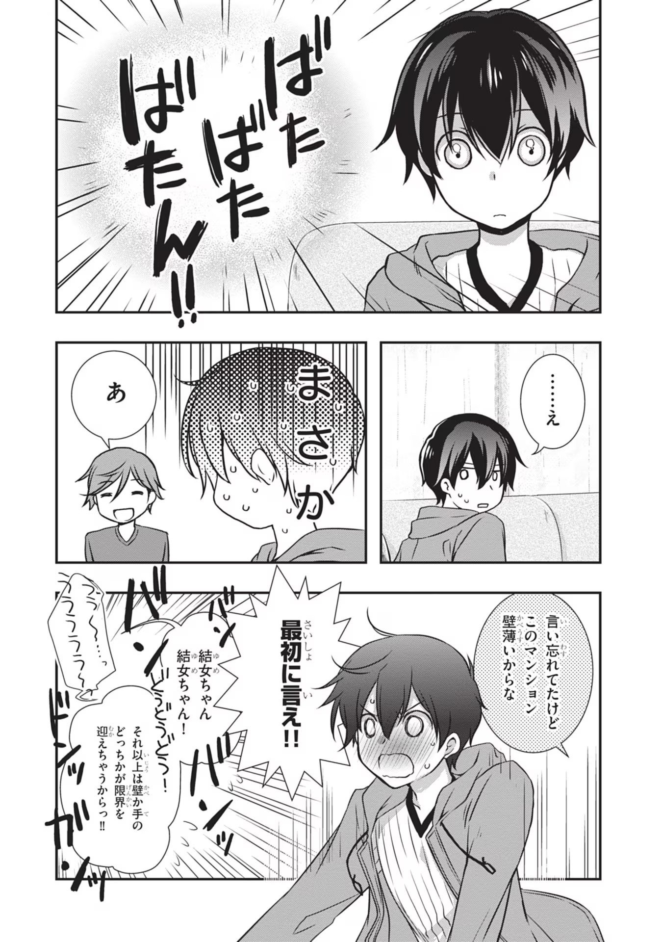 Read MAMAHAHA NO TSUREGO GA MOTO KANODATTA Chapter 27 [High Quality / Full] - Page 14 - nicomanga.net