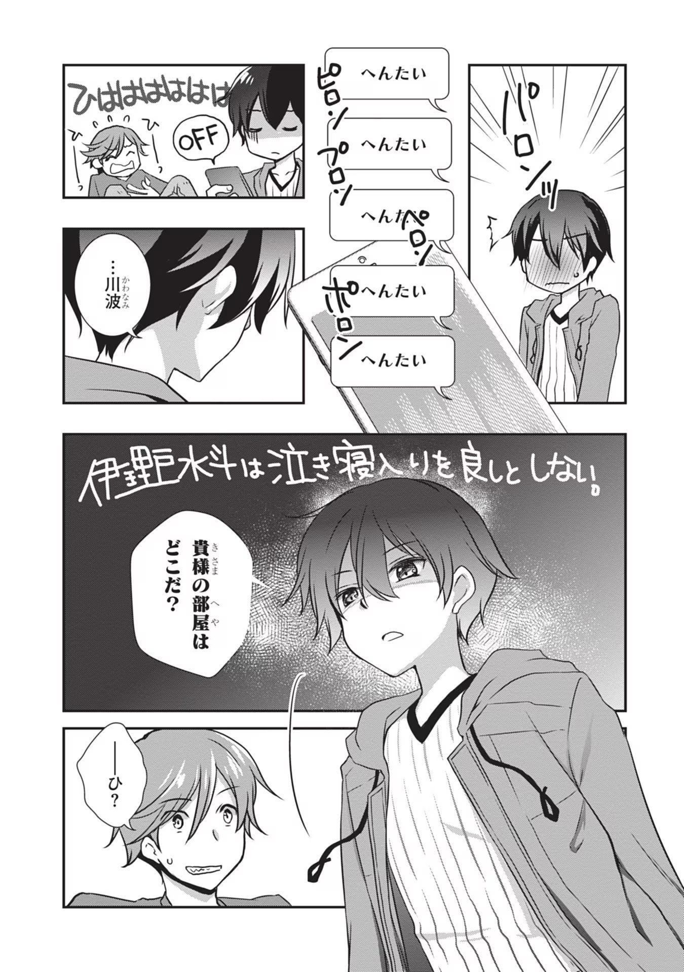 Read MAMAHAHA NO TSUREGO GA MOTO KANODATTA Chapter 27 [High Quality / Full] - Page 15 - nicomanga.net