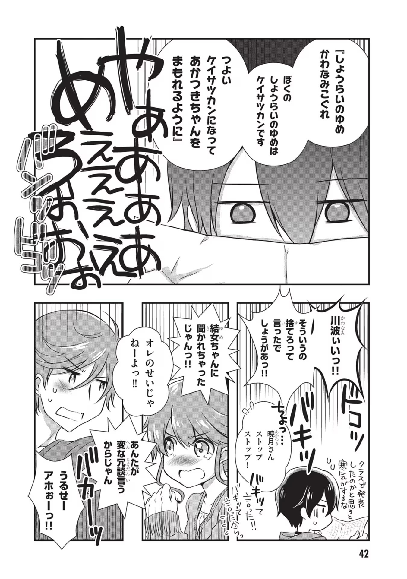 Read MAMAHAHA NO TSUREGO GA MOTO KANODATTA Chapter 27 [High Quality / Full] - Page 16 - nicomanga.net