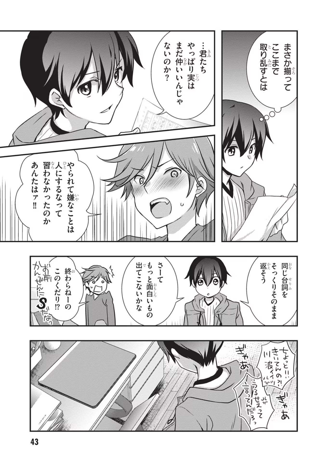 Read MAMAHAHA NO TSUREGO GA MOTO KANODATTA Chapter 27 [High Quality / Full] - Page 17 - nicomanga.net