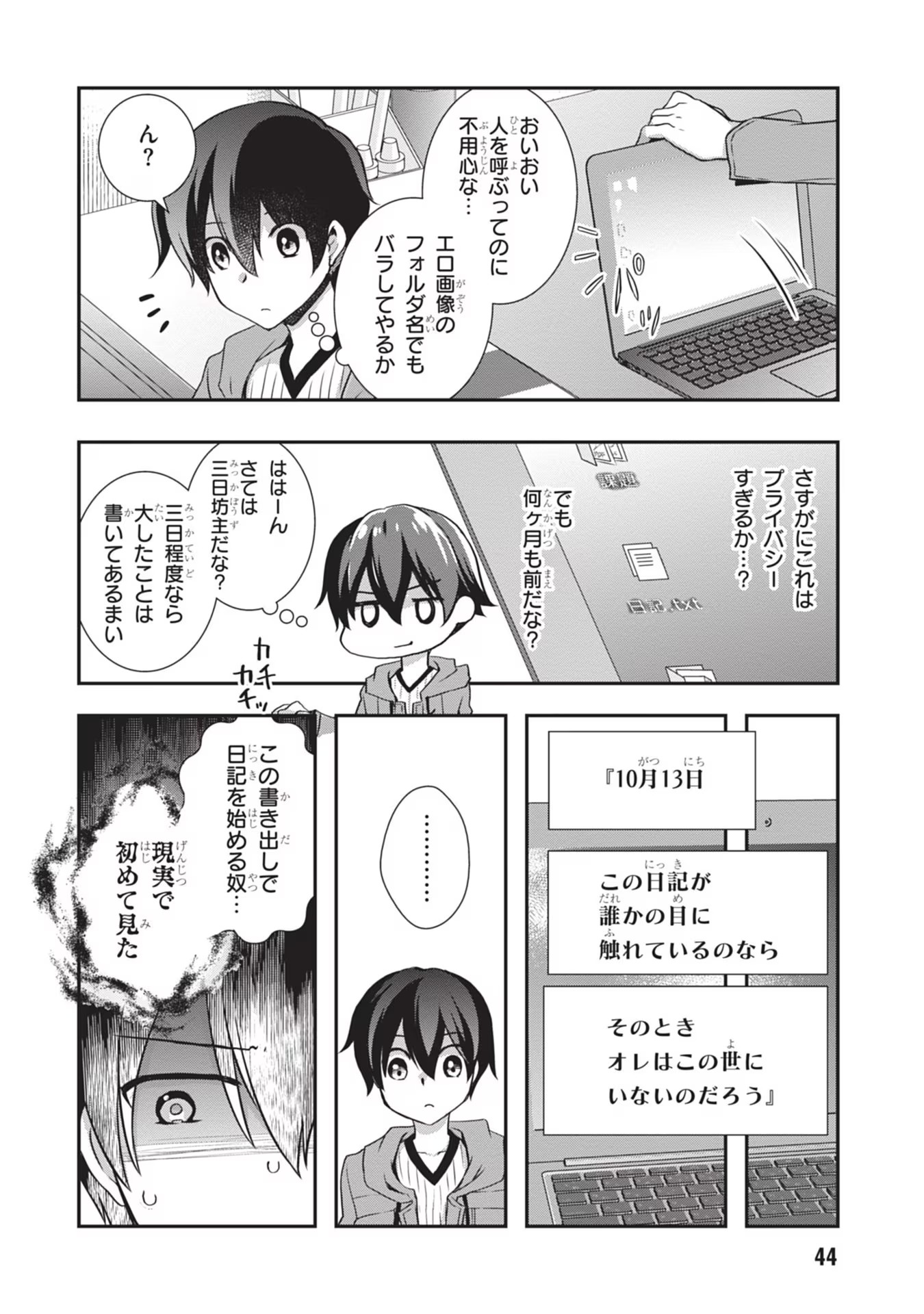 Read MAMAHAHA NO TSUREGO GA MOTO KANODATTA Chapter 27 [High Quality / Full] - Page 18 - nicomanga.net