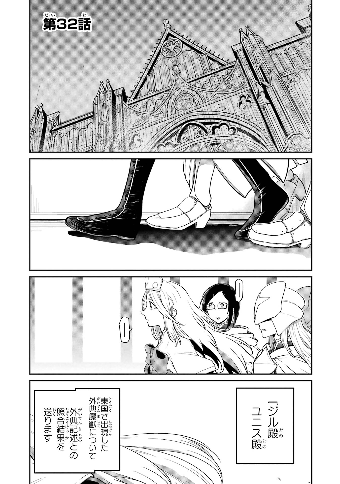Read SAIKOU NANDO MEIKYUU DE PARTY NI OKIZARI NI SARETA S-RANK KENSHI, HONTOU NI MAYOI MAKUTTE DARE MO SHIRANAI SAISHINBU E: ORE NO KAN DA TO TABUN KOCCHI GA DEGUCHI DA TO OMOU Chapter 32 [High Quality / Full] - Page 1 - nicomanga.net