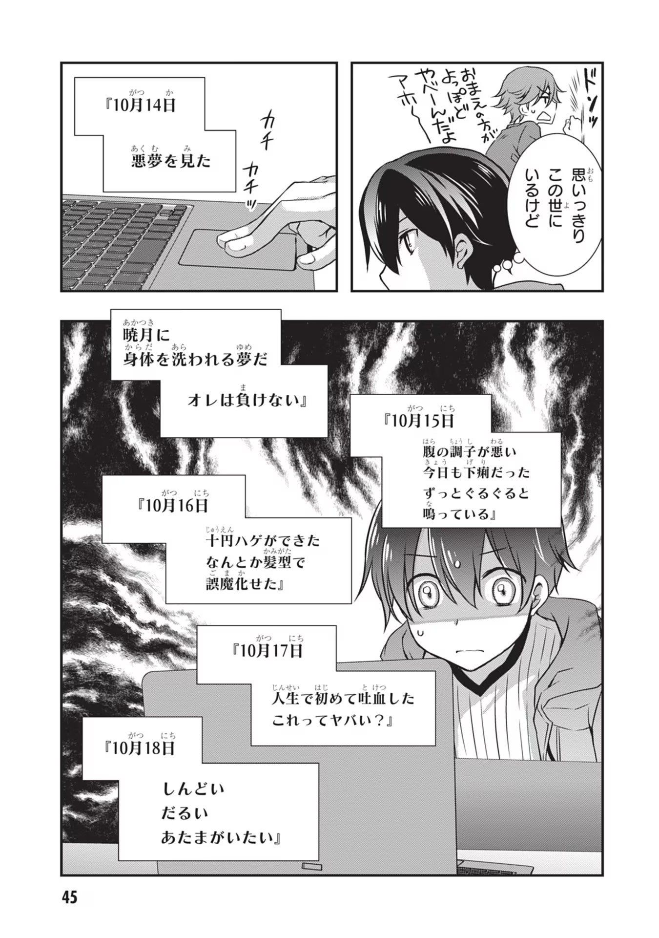 Read MAMAHAHA NO TSUREGO GA MOTO KANODATTA Chapter 27 [High Quality / Full] - Page 19 - nicomanga.net