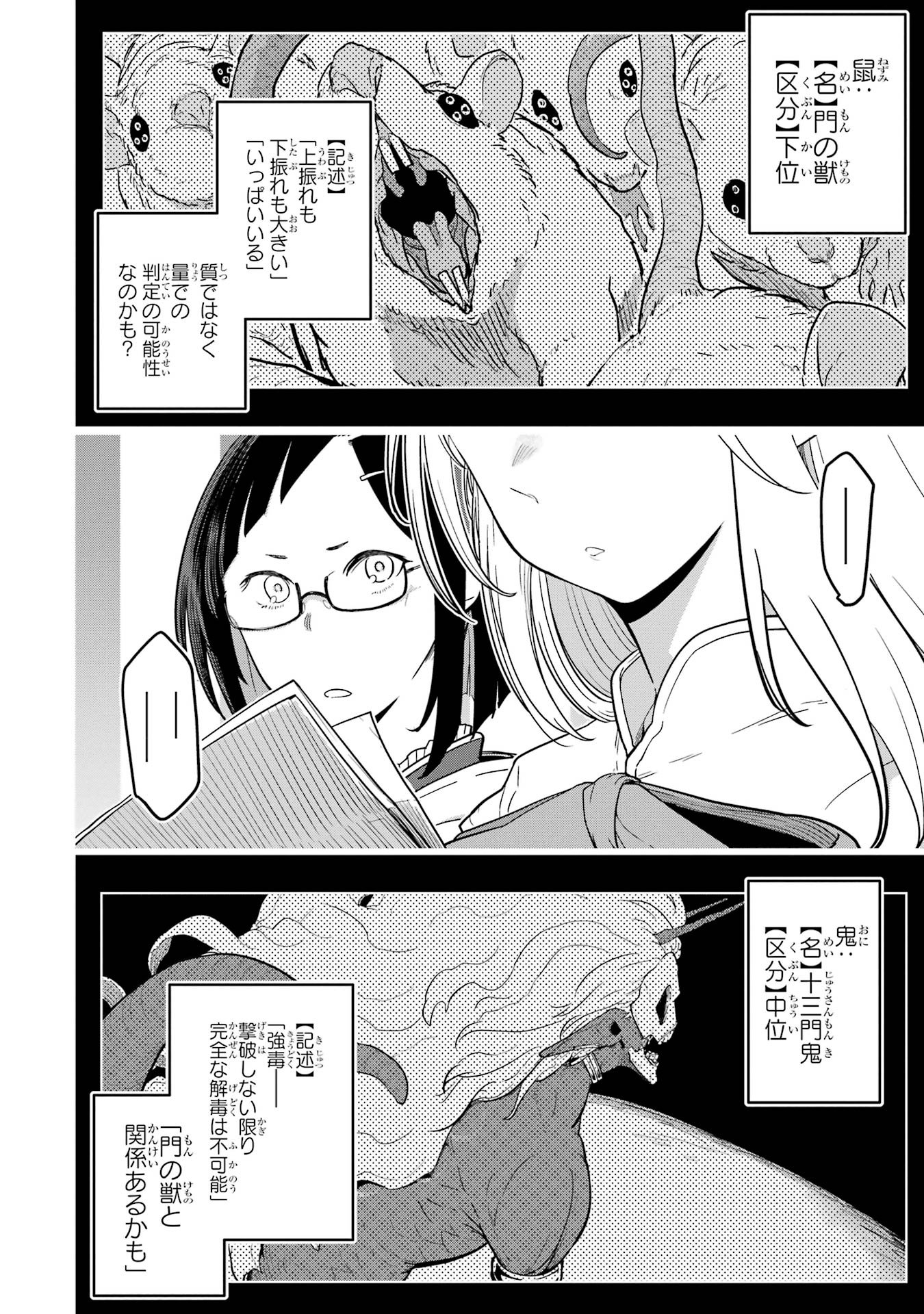 Read SAIKOU NANDO MEIKYUU DE PARTY NI OKIZARI NI SARETA S-RANK KENSHI, HONTOU NI MAYOI MAKUTTE DARE MO SHIRANAI SAISHINBU E: ORE NO KAN DA TO TABUN KOCCHI GA DEGUCHI DA TO OMOU Chapter 32 [High Quality / Full] - Page 2 - nicomanga.net