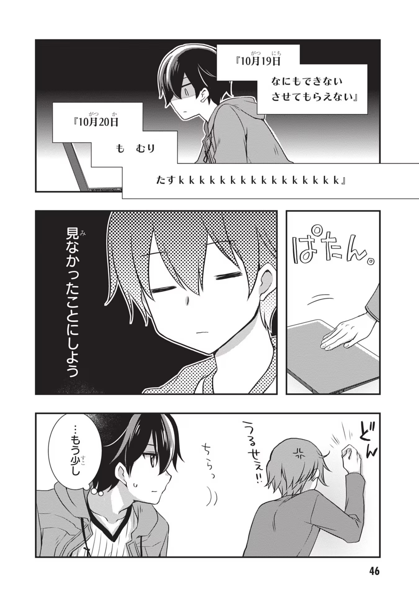 Read MAMAHAHA NO TSUREGO GA MOTO KANODATTA Chapter 27 [High Quality / Full] - Page 20 - nicomanga.net