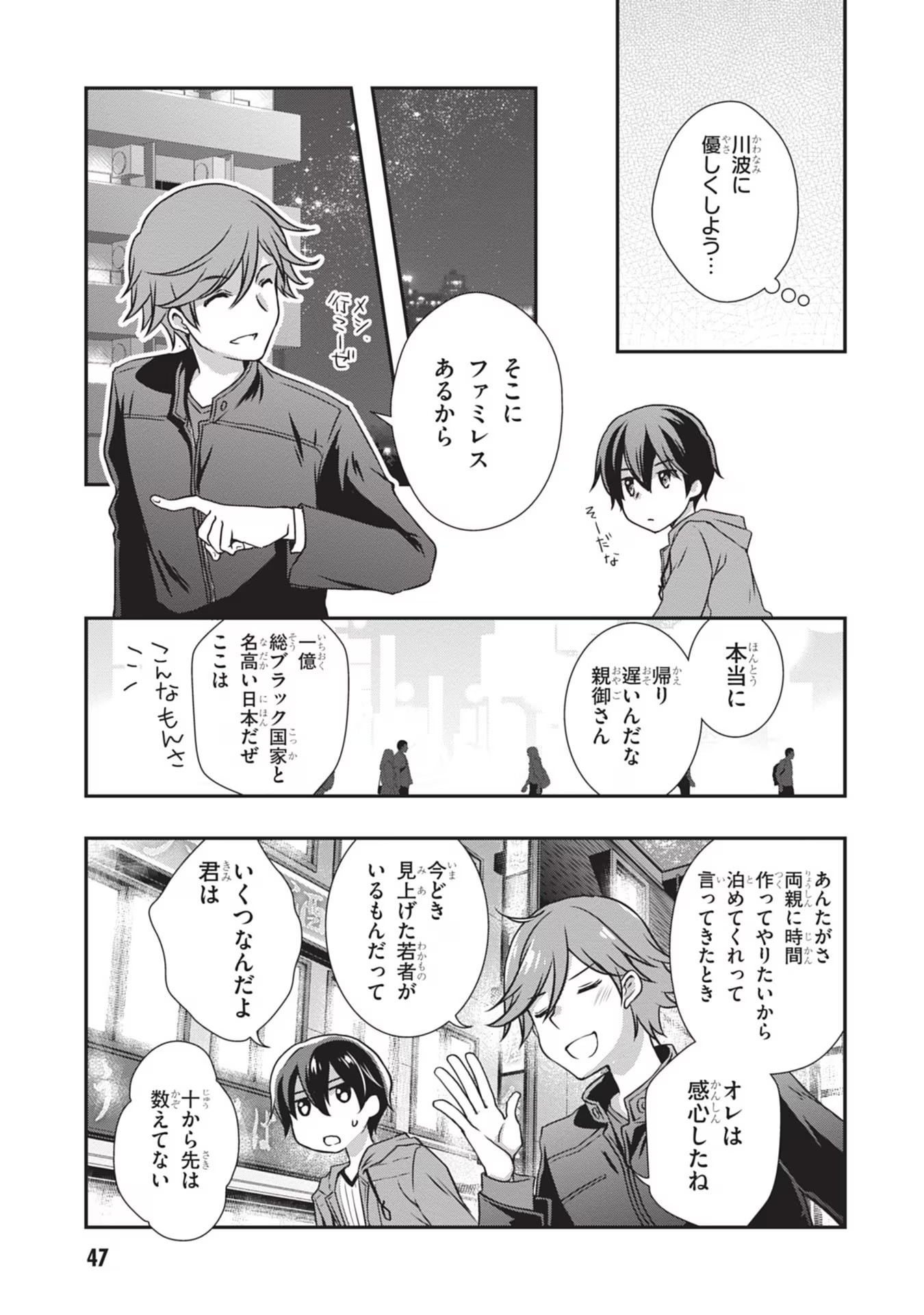 Read MAMAHAHA NO TSUREGO GA MOTO KANODATTA Chapter 27 [High Quality / Full] - Page 21 - nicomanga.net