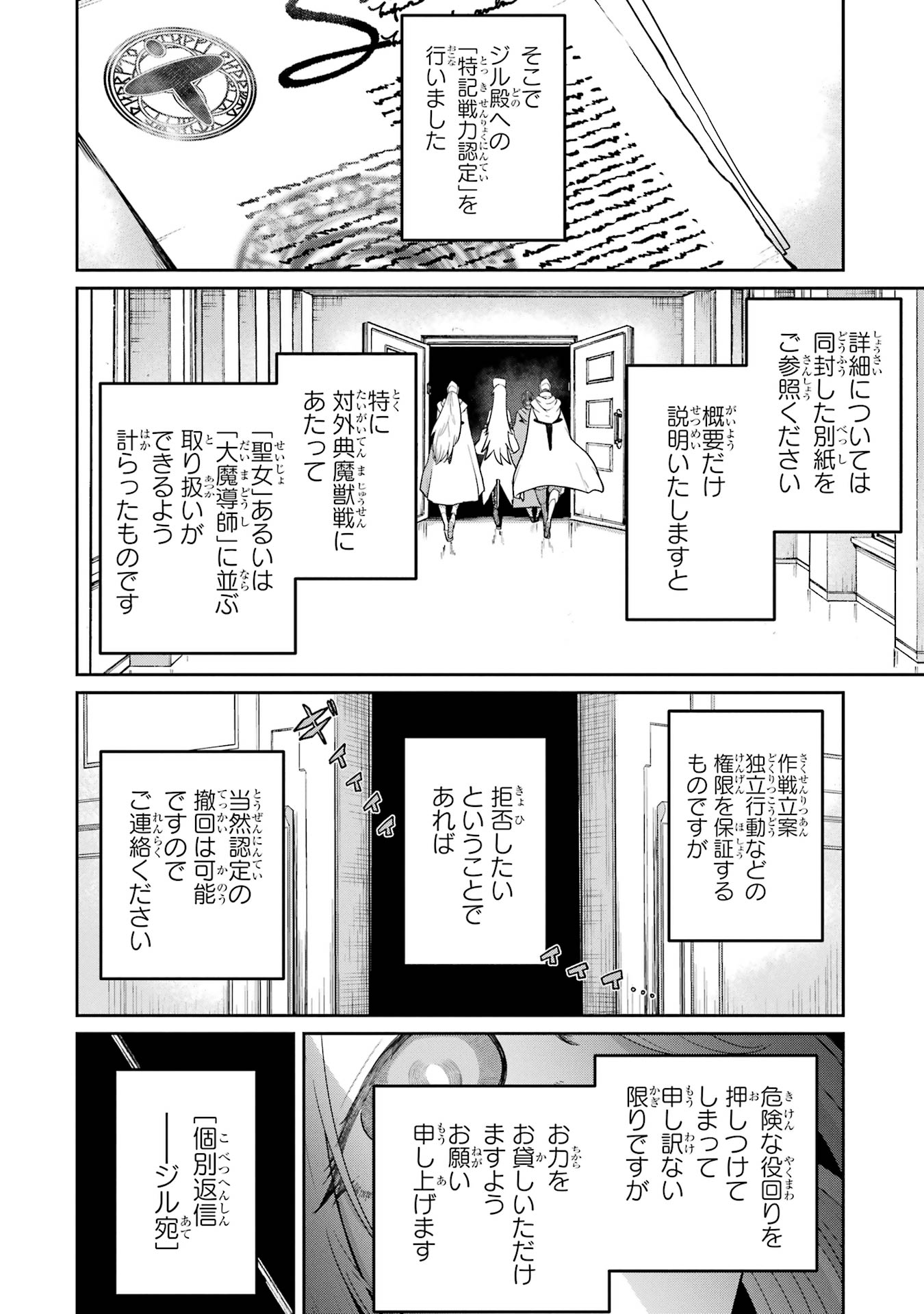 Read SAIKOU NANDO MEIKYUU DE PARTY NI OKIZARI NI SARETA S-RANK KENSHI, HONTOU NI MAYOI MAKUTTE DARE MO SHIRANAI SAISHINBU E: ORE NO KAN DA TO TABUN KOCCHI GA DEGUCHI DA TO OMOU Chapter 32 [High Quality / Full] - Page 4 - nicomanga.net