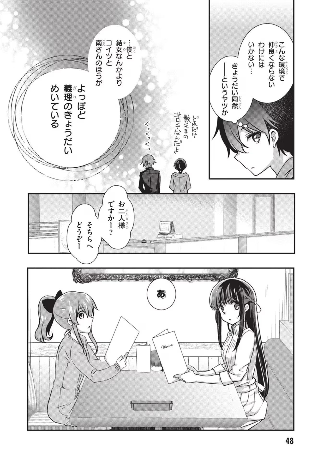 Read MAMAHAHA NO TSUREGO GA MOTO KANODATTA Chapter 27 [High Quality / Full] - Page 22 - nicomanga.net