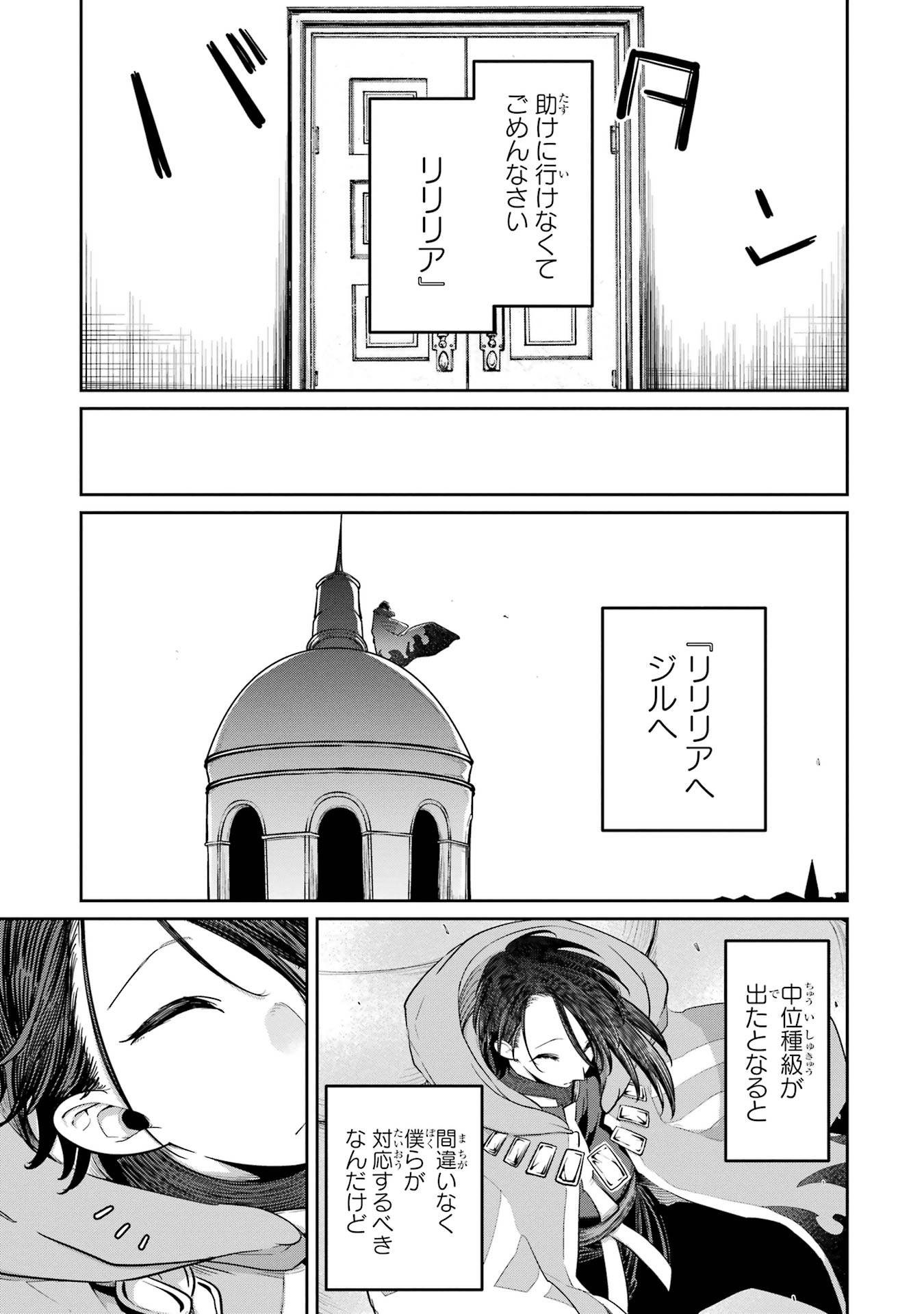 Read SAIKOU NANDO MEIKYUU DE PARTY NI OKIZARI NI SARETA S-RANK KENSHI, HONTOU NI MAYOI MAKUTTE DARE MO SHIRANAI SAISHINBU E: ORE NO KAN DA TO TABUN KOCCHI GA DEGUCHI DA TO OMOU Chapter 32 [High Quality / Full] - Page 5 - nicomanga.net