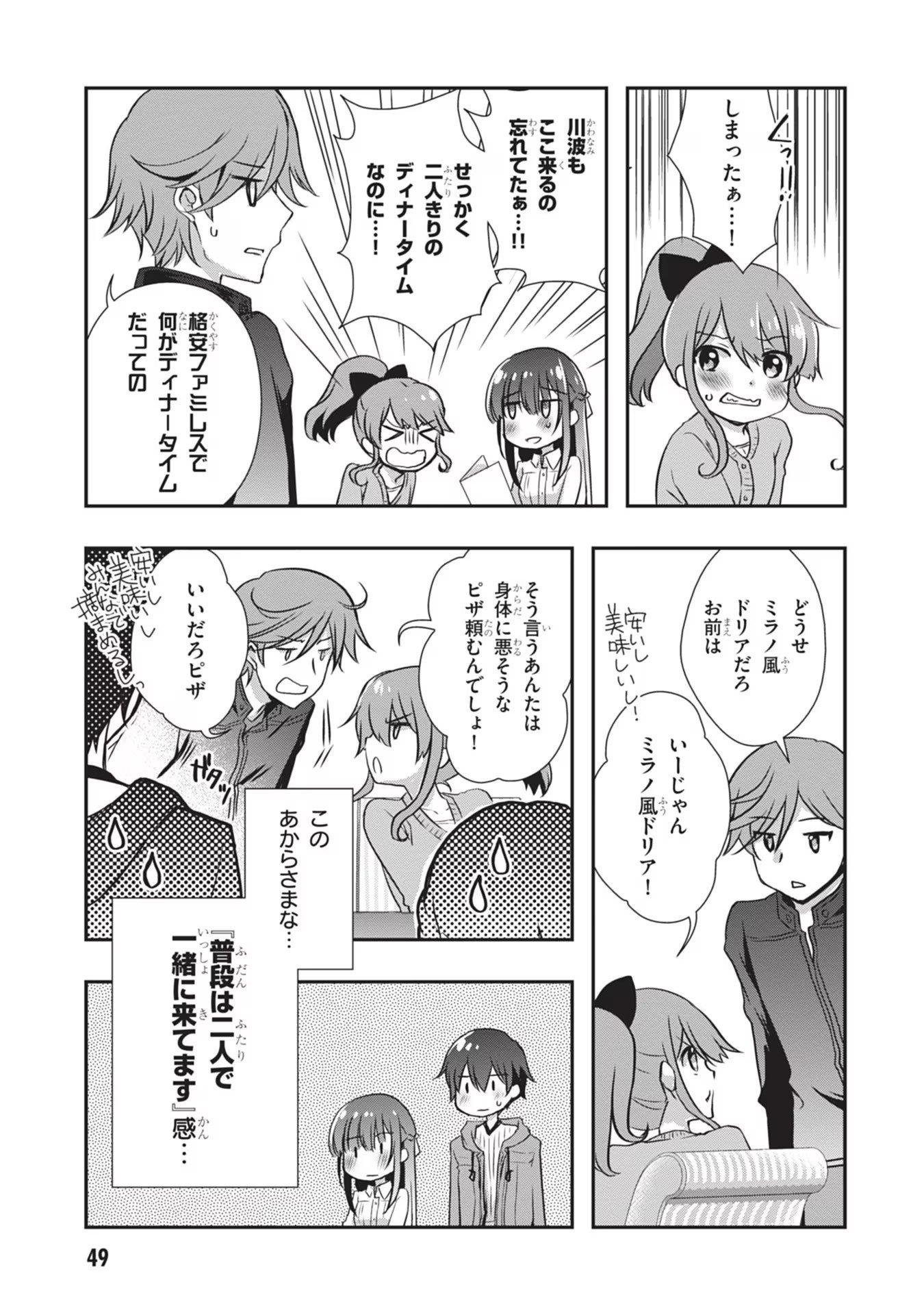 Read MAMAHAHA NO TSUREGO GA MOTO KANODATTA Chapter 27 [High Quality / Full] - Page 23 - nicomanga.net