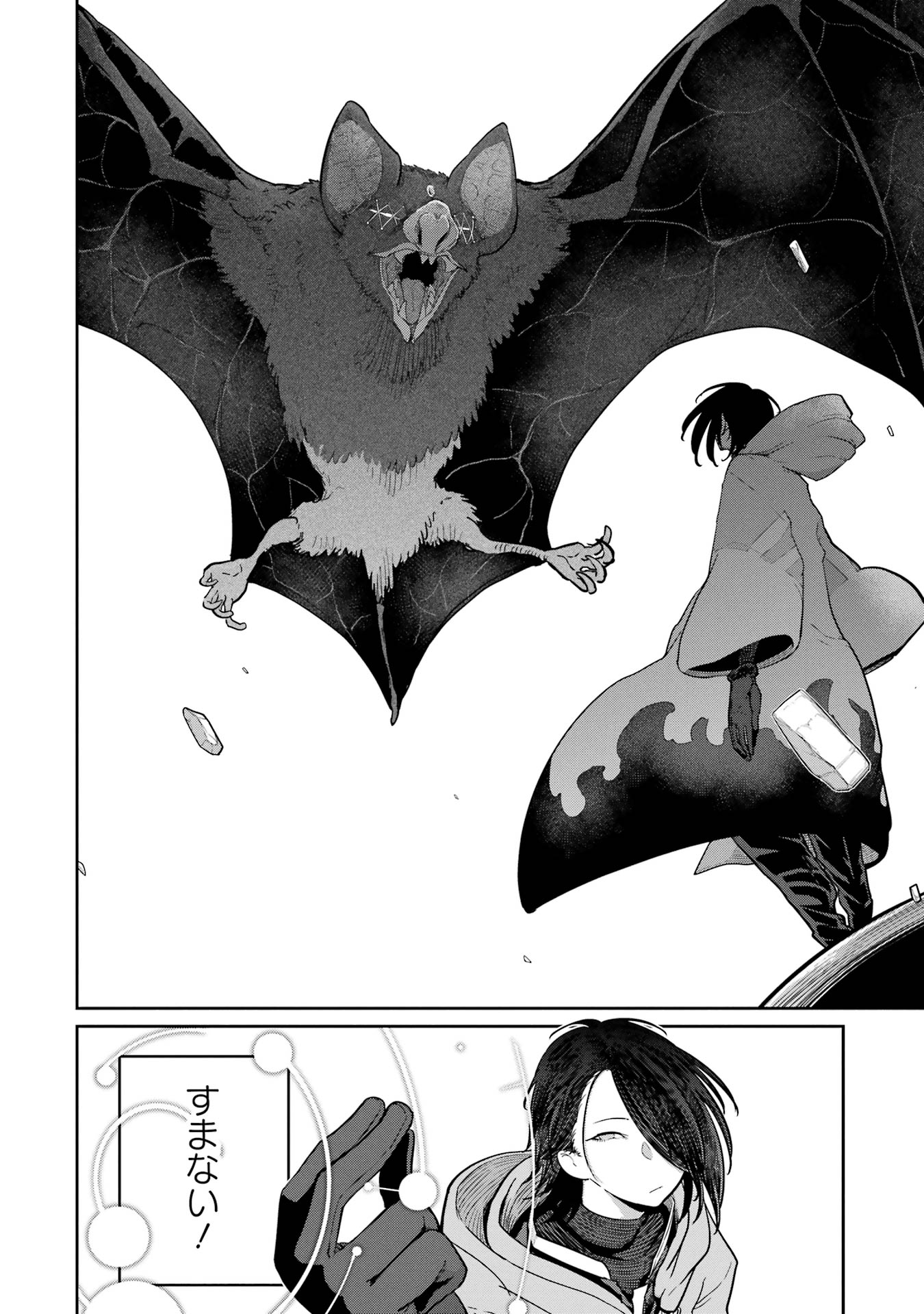 Read SAIKOU NANDO MEIKYUU DE PARTY NI OKIZARI NI SARETA S-RANK KENSHI, HONTOU NI MAYOI MAKUTTE DARE MO SHIRANAI SAISHINBU E: ORE NO KAN DA TO TABUN KOCCHI GA DEGUCHI DA TO OMOU Chapter 32 [High Quality / Full] - Page 6 - nicomanga.net