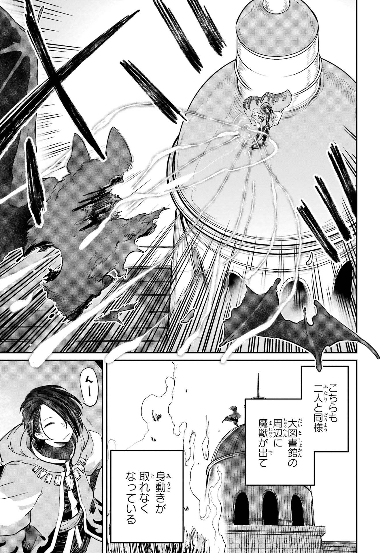 Read SAIKOU NANDO MEIKYUU DE PARTY NI OKIZARI NI SARETA S-RANK KENSHI, HONTOU NI MAYOI MAKUTTE DARE MO SHIRANAI SAISHINBU E: ORE NO KAN DA TO TABUN KOCCHI GA DEGUCHI DA TO OMOU Chapter 32 [High Quality / Full] - Page 7 - nicomanga.net