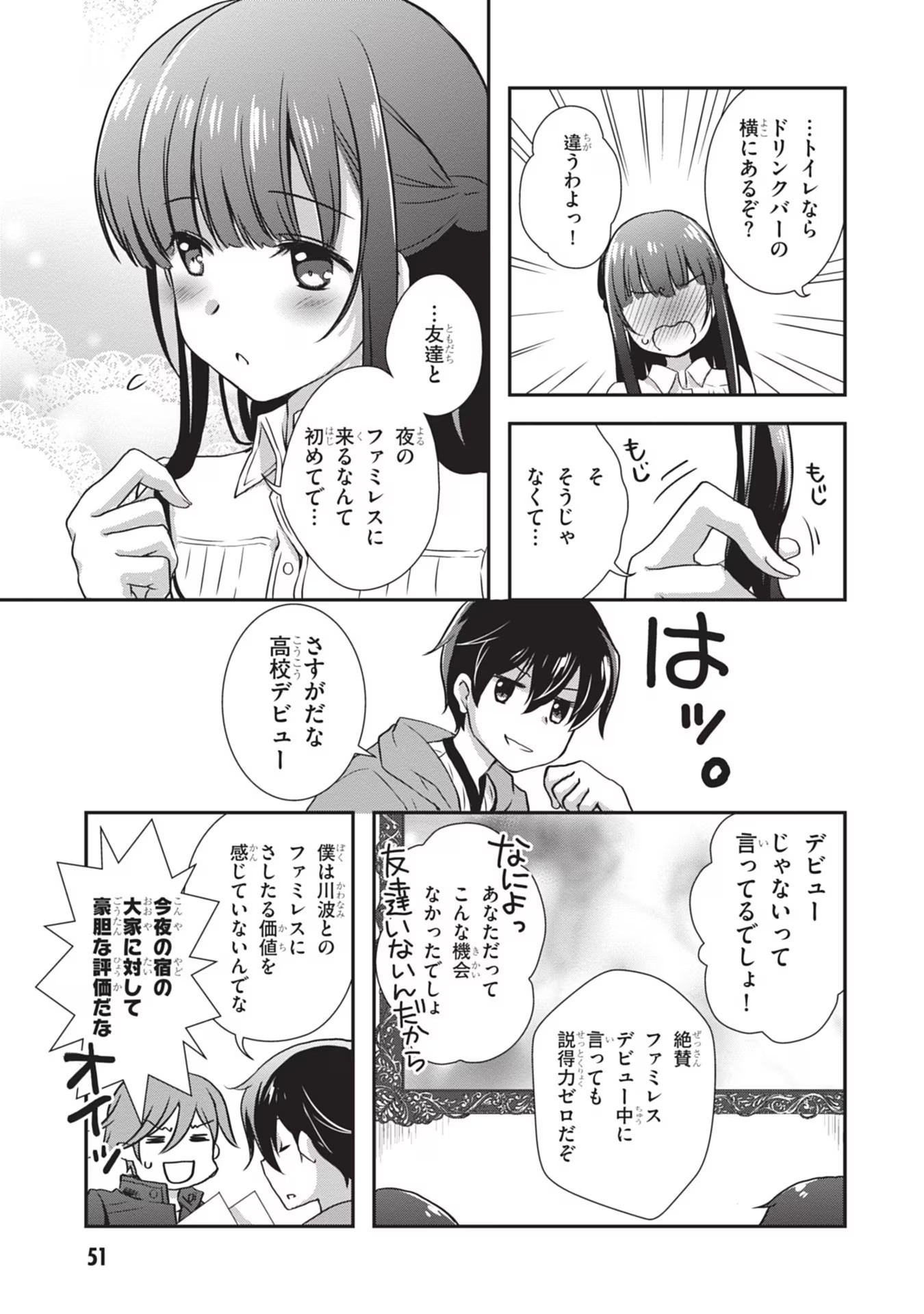 Read MAMAHAHA NO TSUREGO GA MOTO KANODATTA Chapter 27 [High Quality / Full] - Page 25 - nicomanga.net
