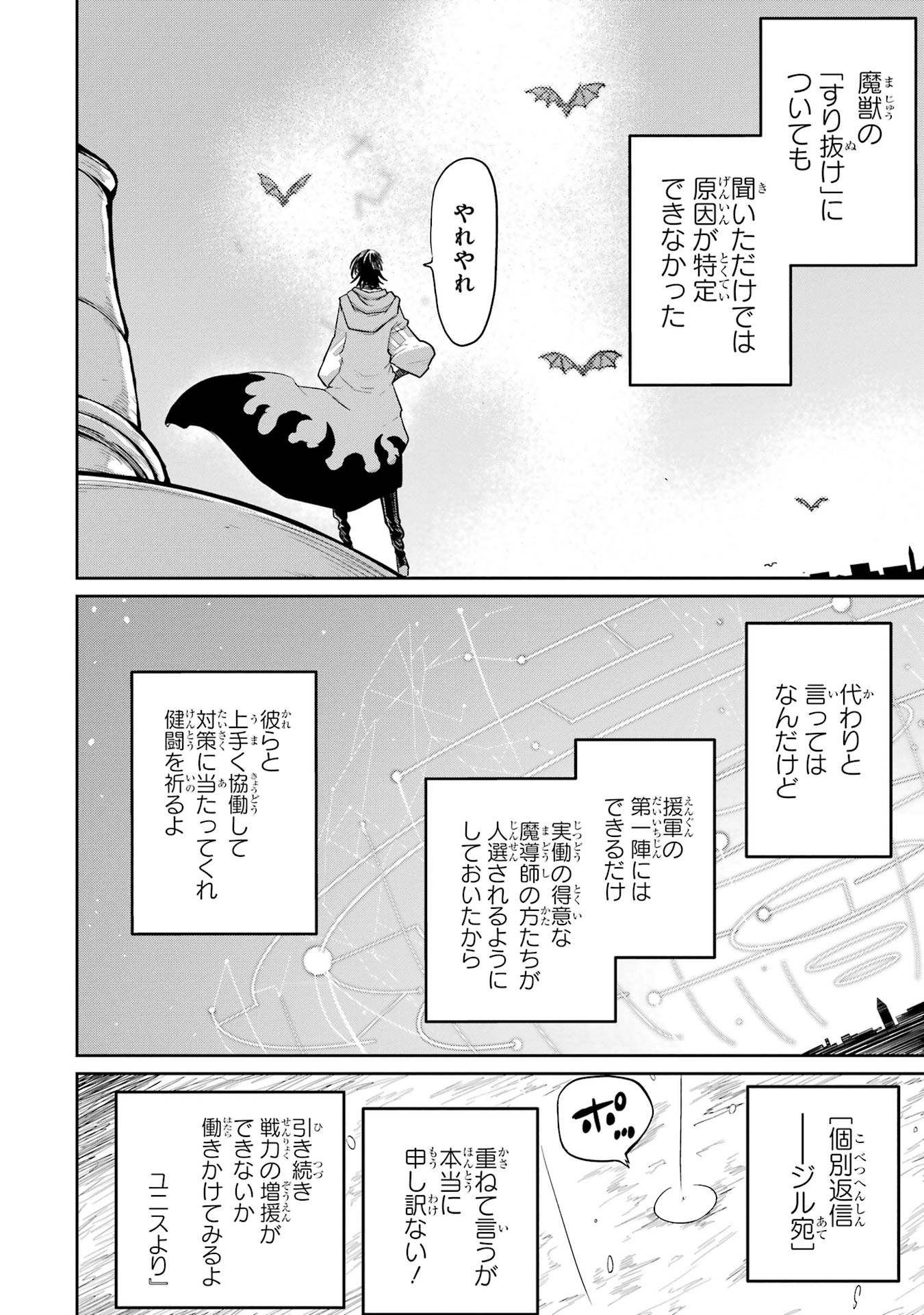 Read SAIKOU NANDO MEIKYUU DE PARTY NI OKIZARI NI SARETA S-RANK KENSHI, HONTOU NI MAYOI MAKUTTE DARE MO SHIRANAI SAISHINBU E: ORE NO KAN DA TO TABUN KOCCHI GA DEGUCHI DA TO OMOU Chapter 32 [High Quality / Full] - Page 8 - nicomanga.net