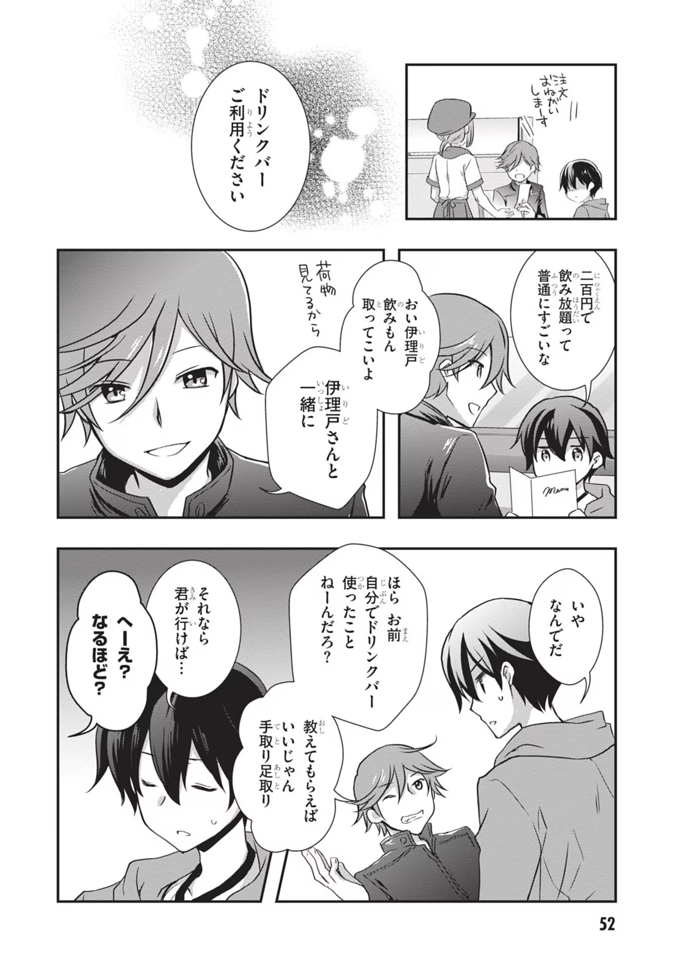 Read MAMAHAHA NO TSUREGO GA MOTO KANODATTA Chapter 27 [High Quality / Full] - Page 26 - nicomanga.net