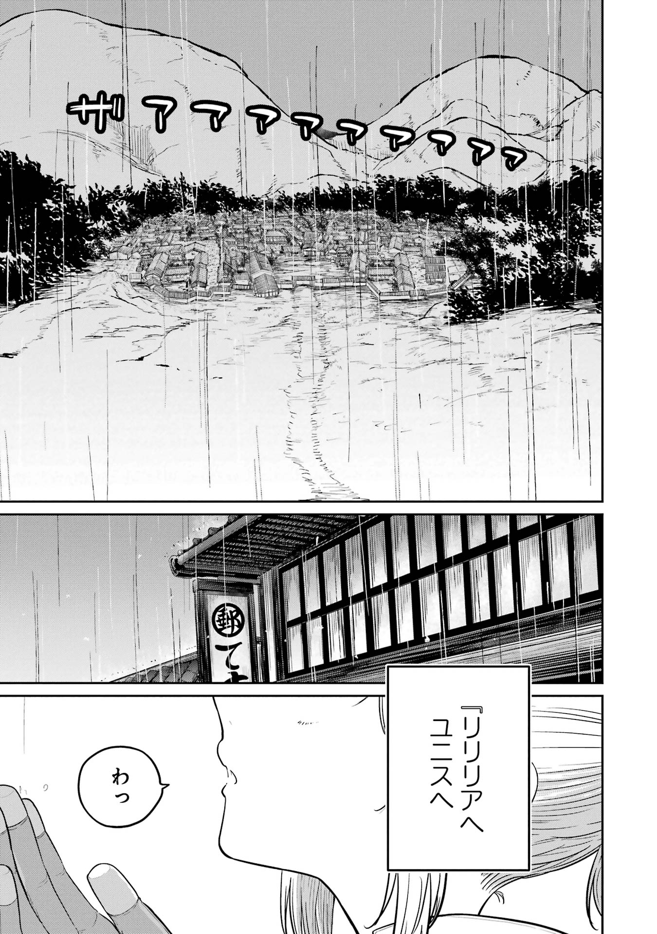 Read SAIKOU NANDO MEIKYUU DE PARTY NI OKIZARI NI SARETA S-RANK KENSHI, HONTOU NI MAYOI MAKUTTE DARE MO SHIRANAI SAISHINBU E: ORE NO KAN DA TO TABUN KOCCHI GA DEGUCHI DA TO OMOU Chapter 32 [High Quality / Full] - Page 9 - nicomanga.net