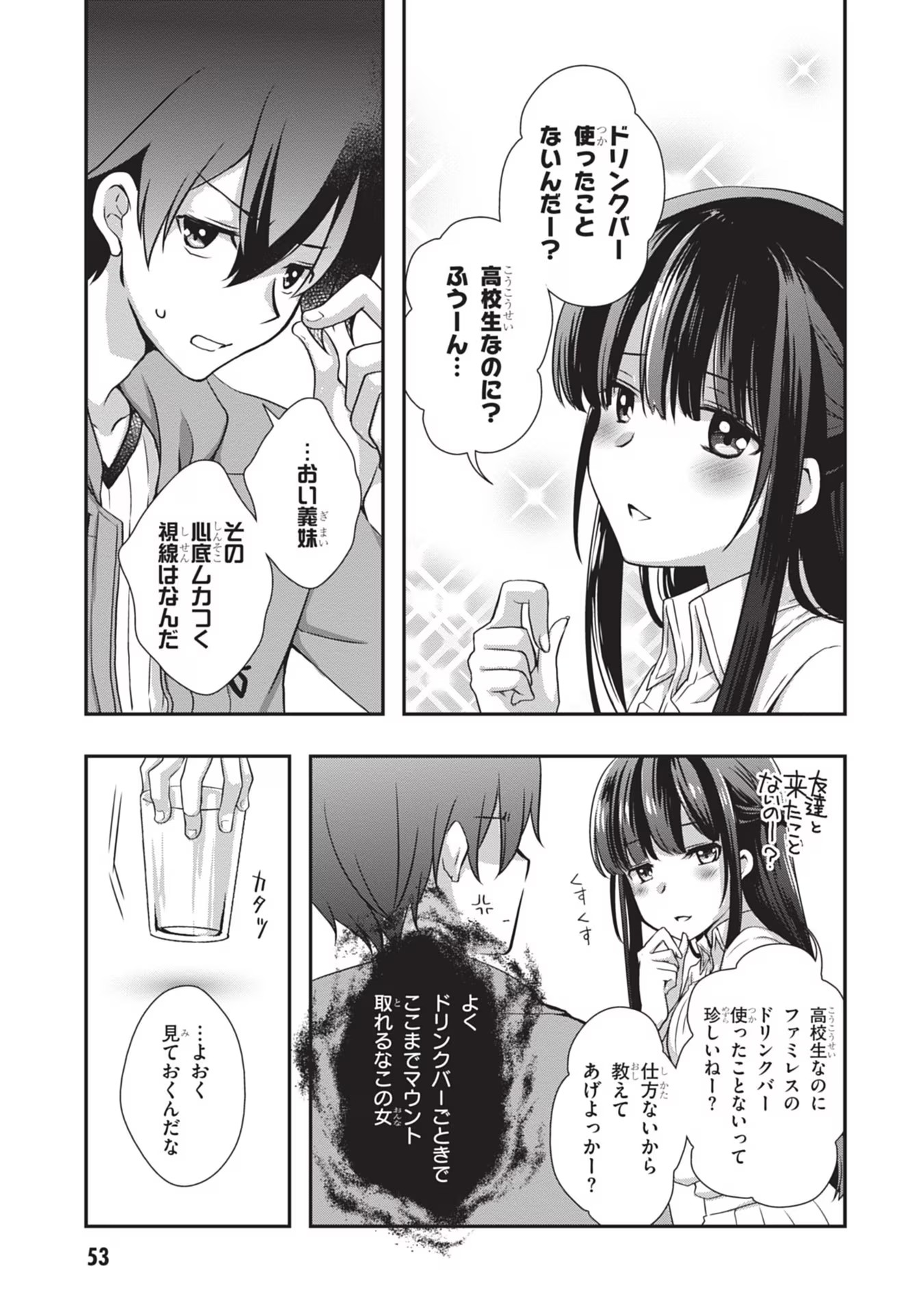 Read MAMAHAHA NO TSUREGO GA MOTO KANODATTA Chapter 27 [High Quality / Full] - Page 27 - nicomanga.net
