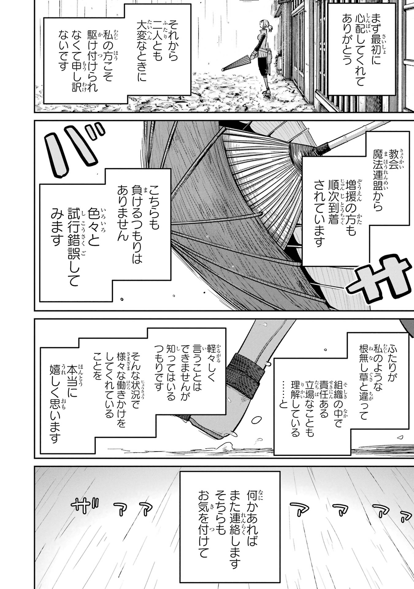 Read SAIKOU NANDO MEIKYUU DE PARTY NI OKIZARI NI SARETA S-RANK KENSHI, HONTOU NI MAYOI MAKUTTE DARE MO SHIRANAI SAISHINBU E: ORE NO KAN DA TO TABUN KOCCHI GA DEGUCHI DA TO OMOU Chapter 32 [High Quality / Full] - Page 10 - nicomanga.net