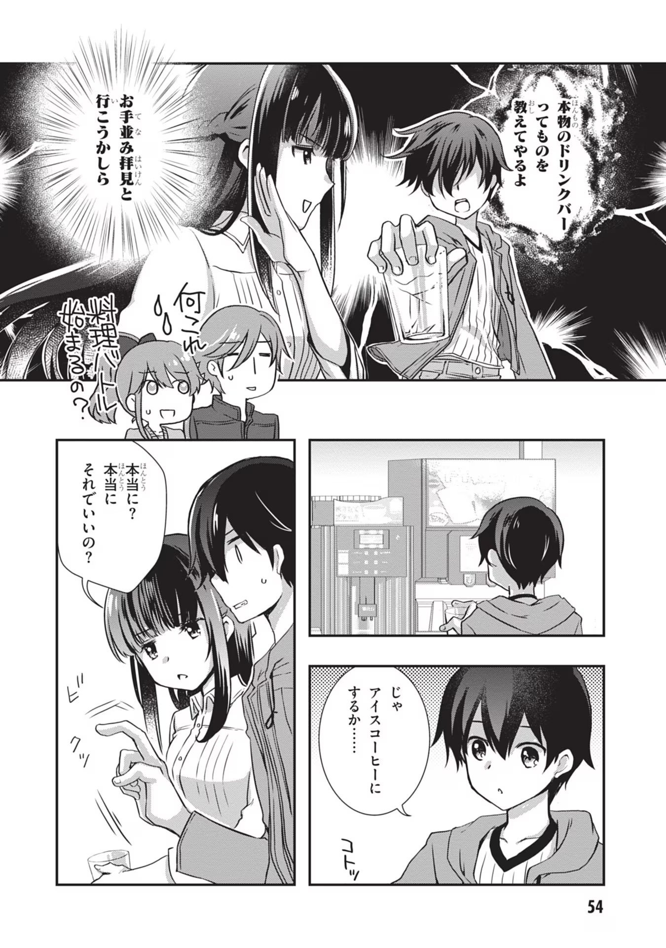 Read MAMAHAHA NO TSUREGO GA MOTO KANODATTA Chapter 27 [High Quality / Full] - Page 28 - nicomanga.net