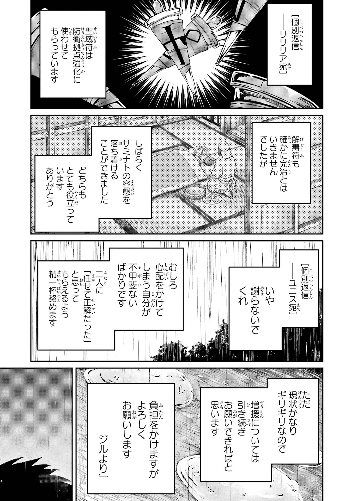 Read SAIKOU NANDO MEIKYUU DE PARTY NI OKIZARI NI SARETA S-RANK KENSHI, HONTOU NI MAYOI MAKUTTE DARE MO SHIRANAI SAISHINBU E: ORE NO KAN DA TO TABUN KOCCHI GA DEGUCHI DA TO OMOU Chapter 32 [High Quality / Full] - Page 11 - nicomanga.net
